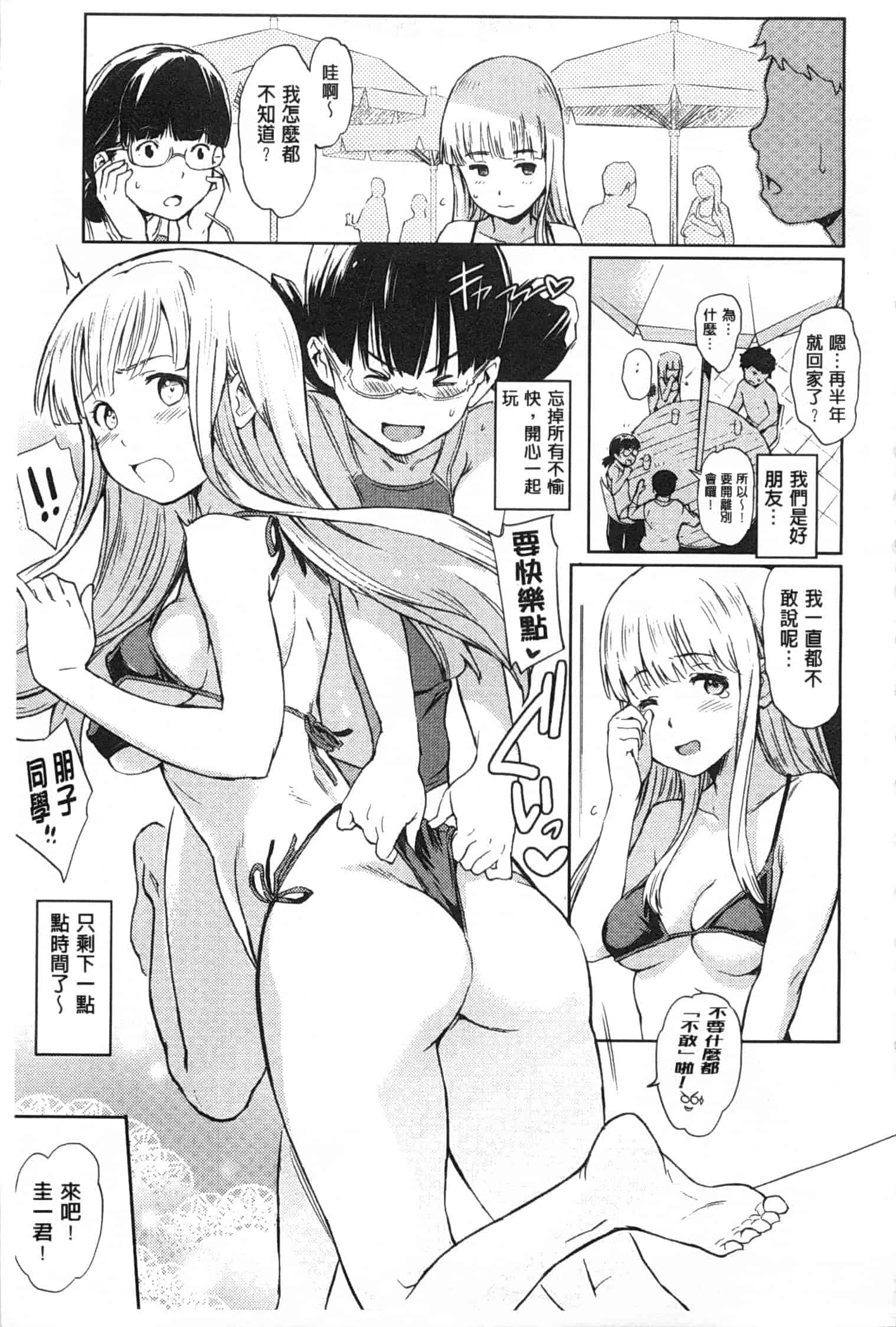 汉化版-[mogg] 肉体コミュニケーション [Chinese] [黑暗掃圖]_第1集