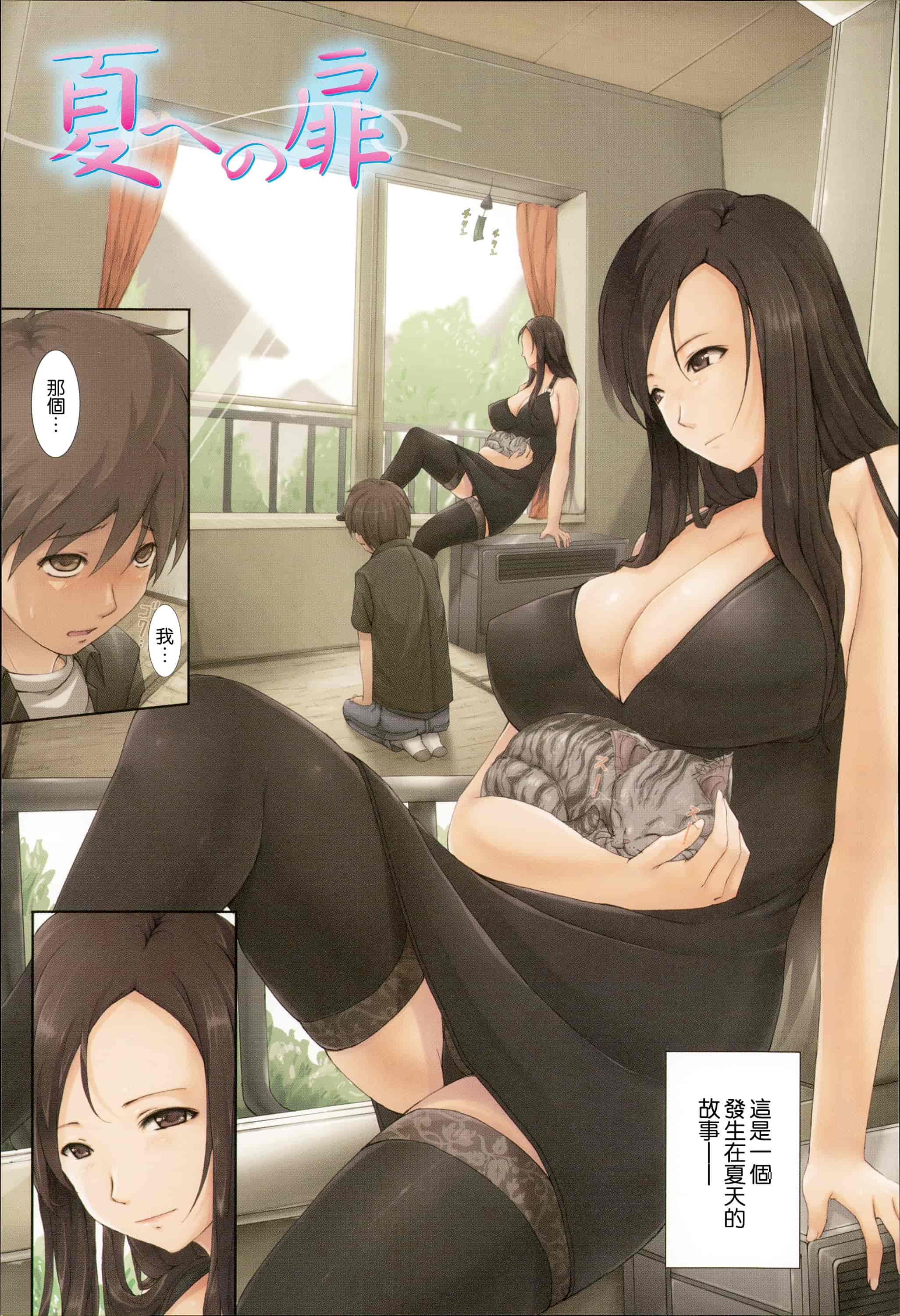 汉化版-[orico] ボディコンプレックス Body Complex_第3集