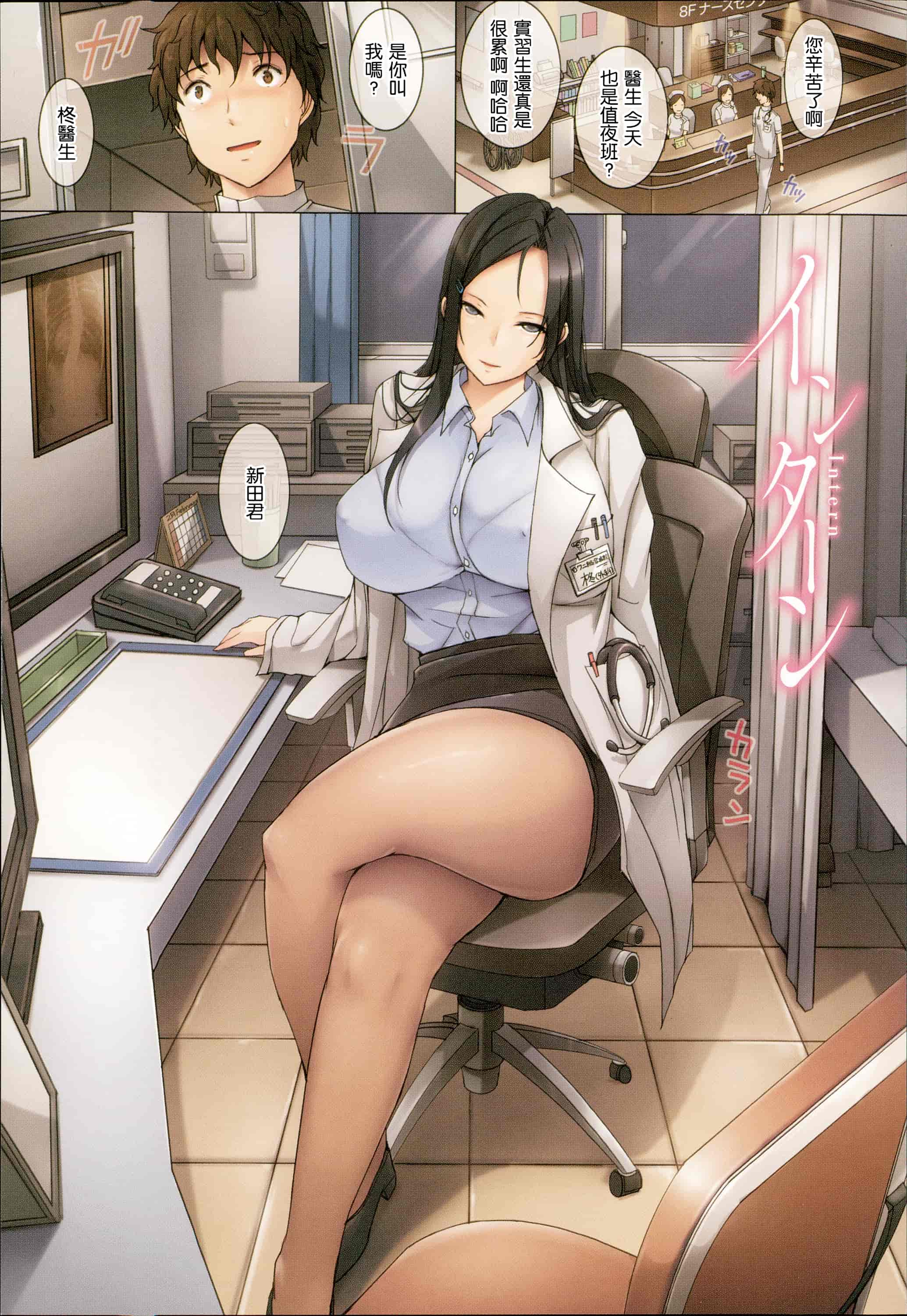 汉化版-[orico] ボディコンプレックス Body Complex_第1集