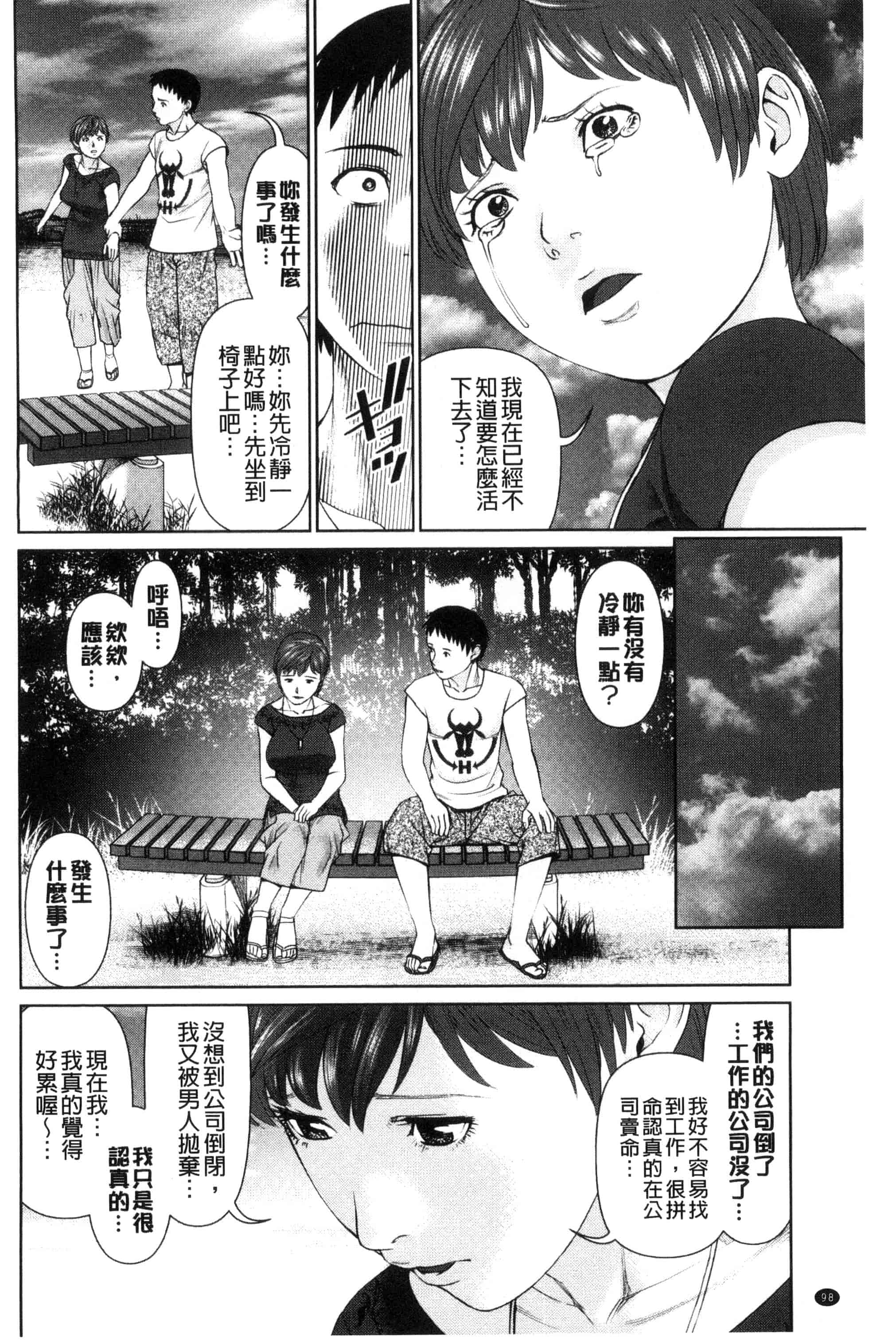 汉化版-[usi] イかせて♥愛らんど♥ 讓我高潮 愛慾小島 C3340_第3集