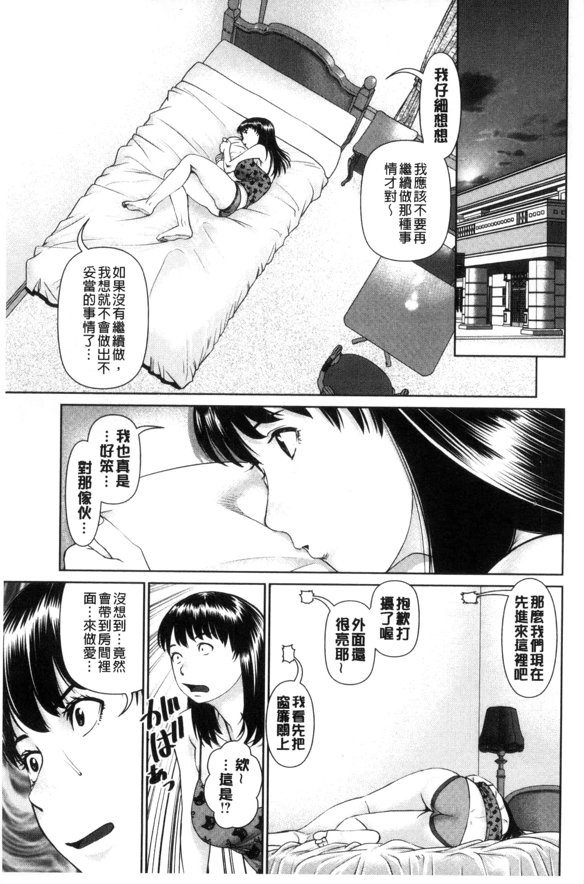 汉化版-[usi] イかせて♥愛らんど♥ 讓我高潮 愛慾小島 C3340_第3集