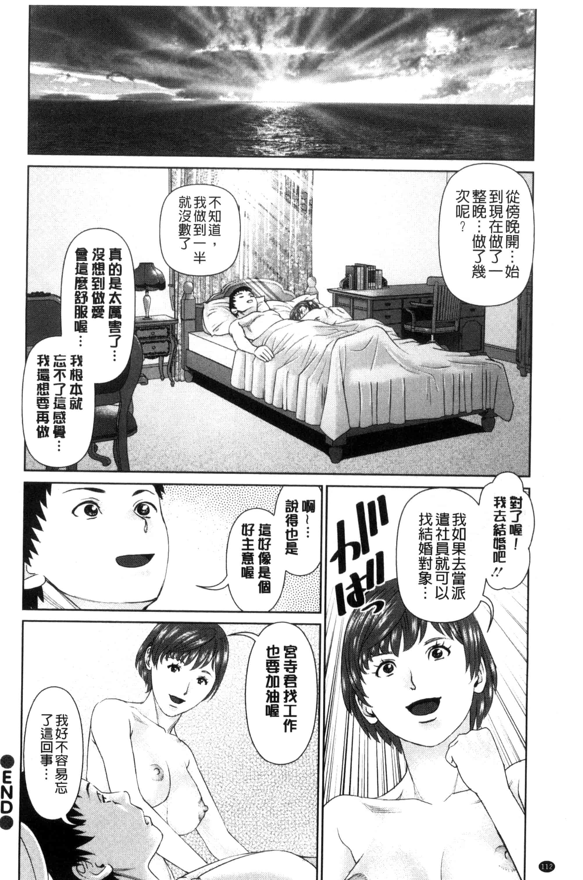 汉化版-[usi] イかせて♥愛らんど♥ 讓我高潮 愛慾小島 C3340_第3集