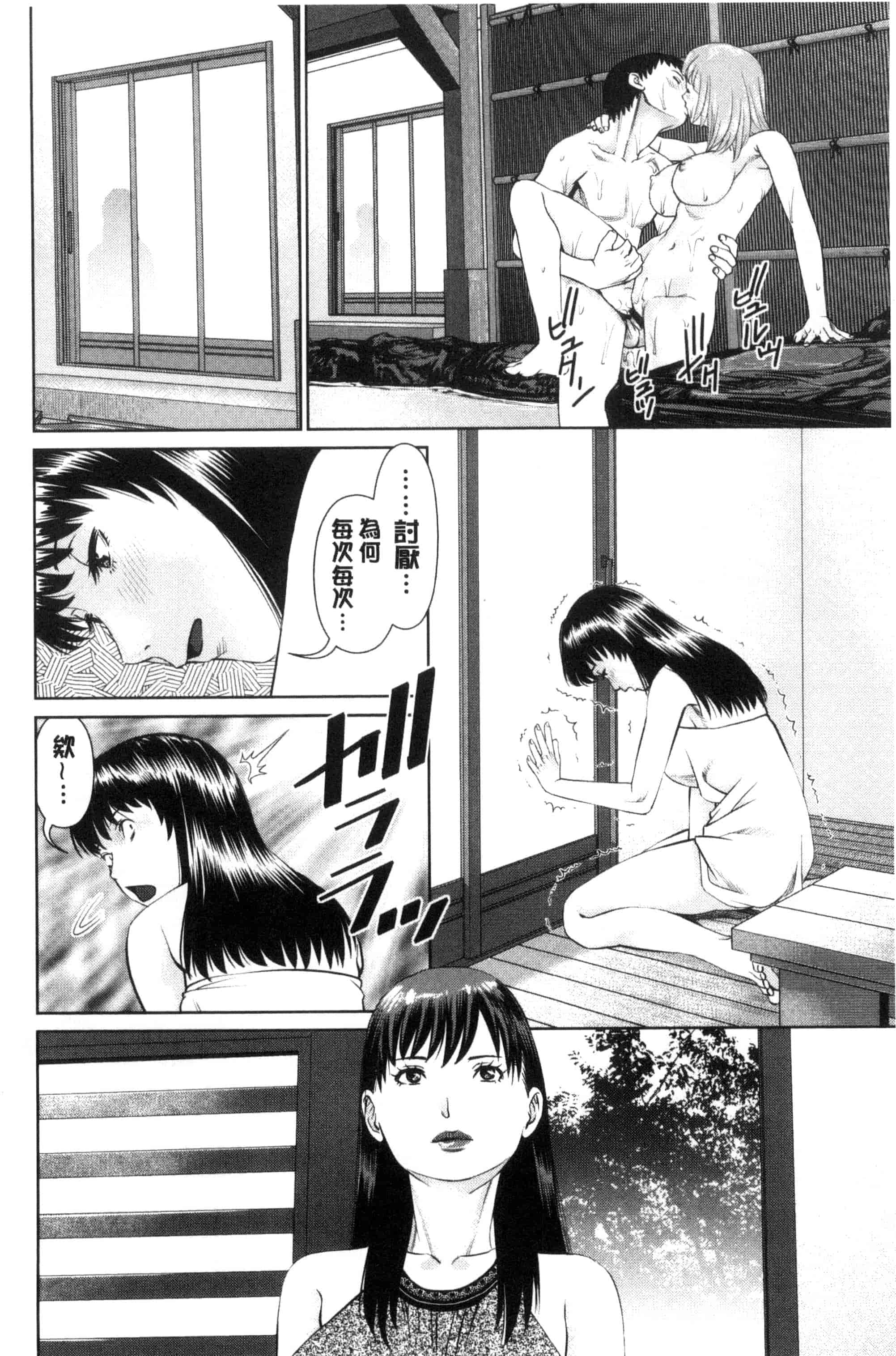 汉化版-[usi] イかせて♥愛らんど♥ 讓我高潮 愛慾小島 C3340_第3集
