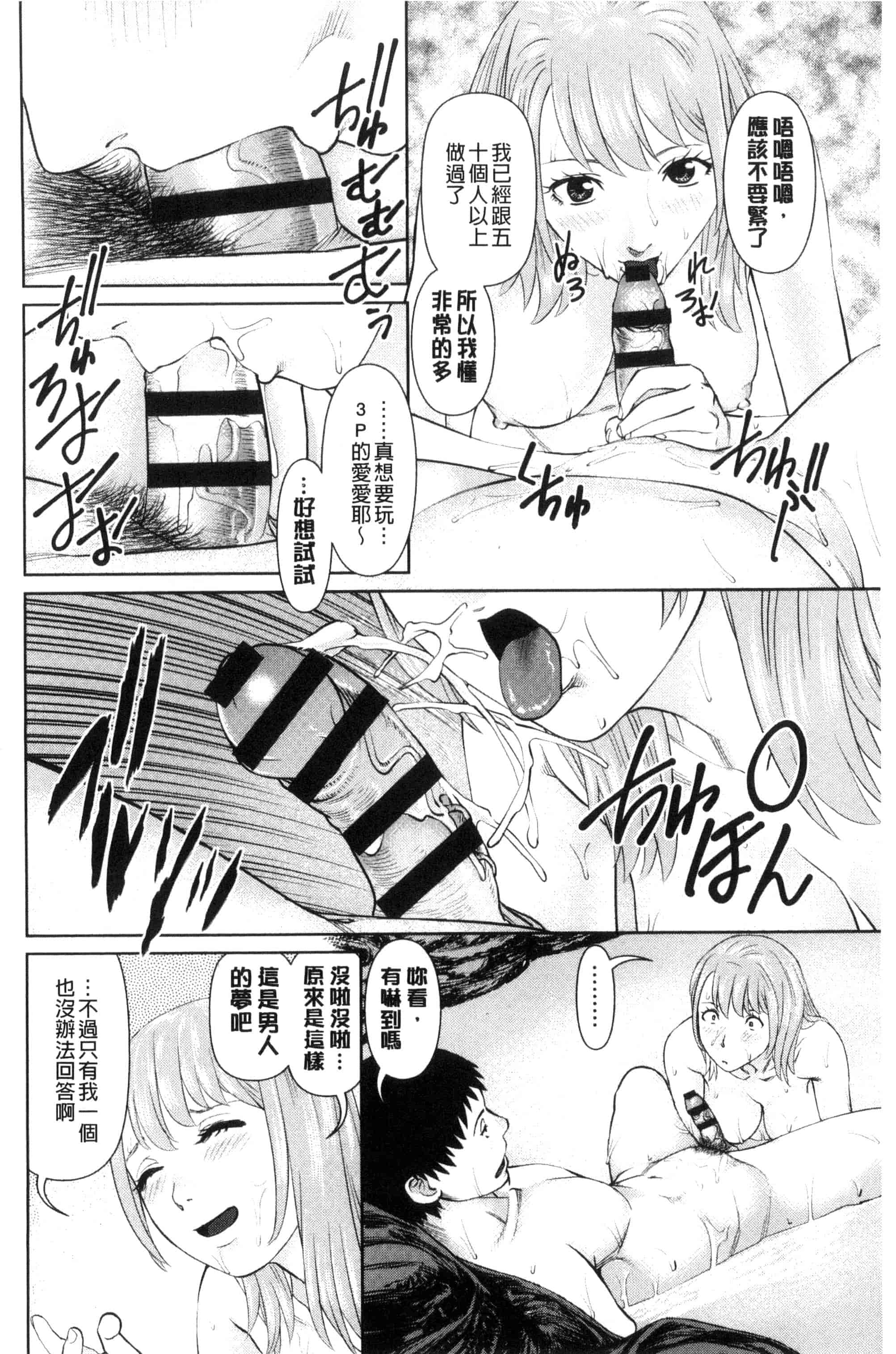 汉化版-[usi] イかせて♥愛らんど♥ 讓我高潮 愛慾小島 C3340_第3集