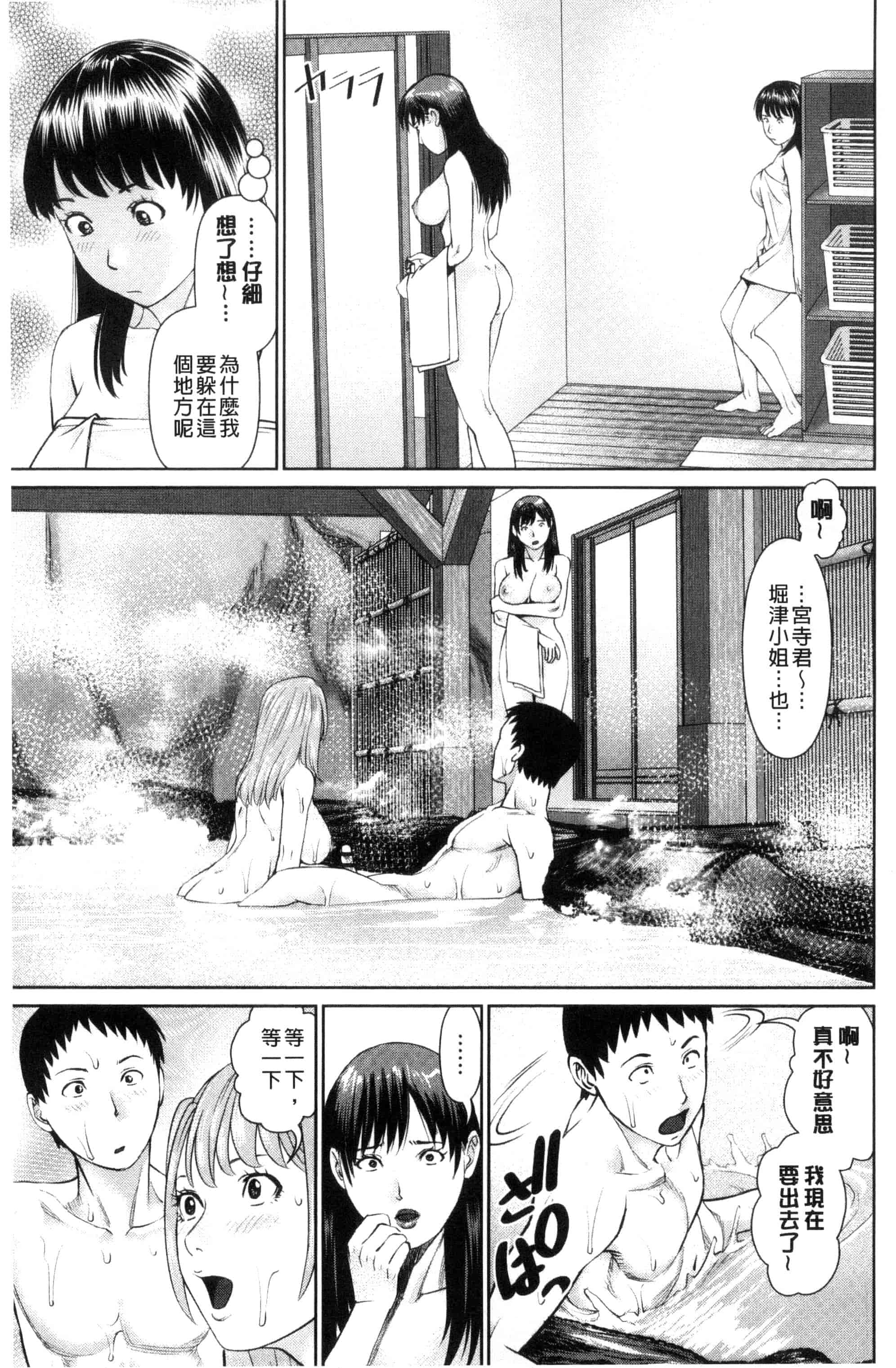 汉化版-[usi] イかせて♥愛らんど♥ 讓我高潮 愛慾小島 C3340_第4集
