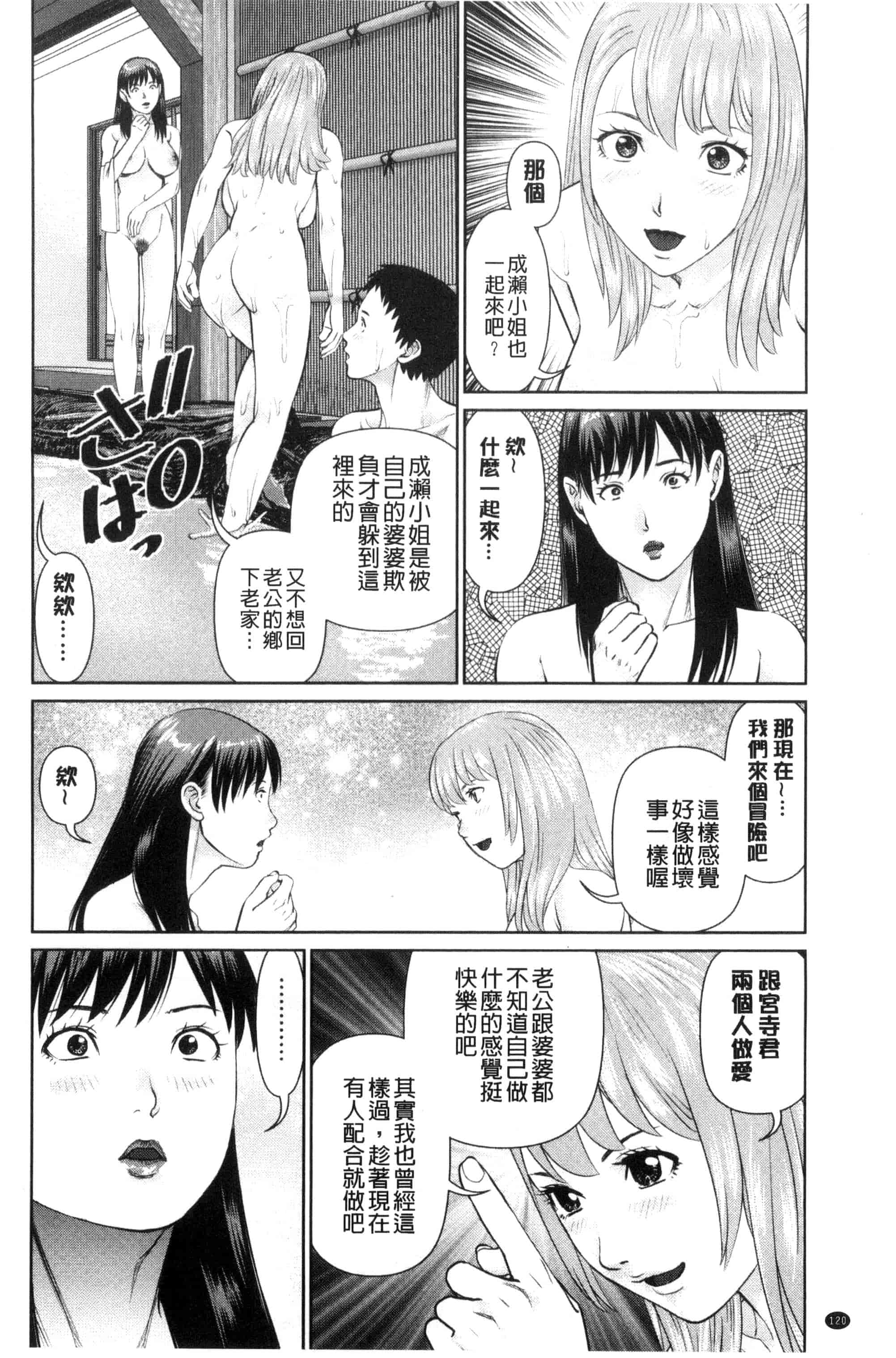 汉化版-[usi] イかせて♥愛らんど♥ 讓我高潮 愛慾小島 C3340_第4集