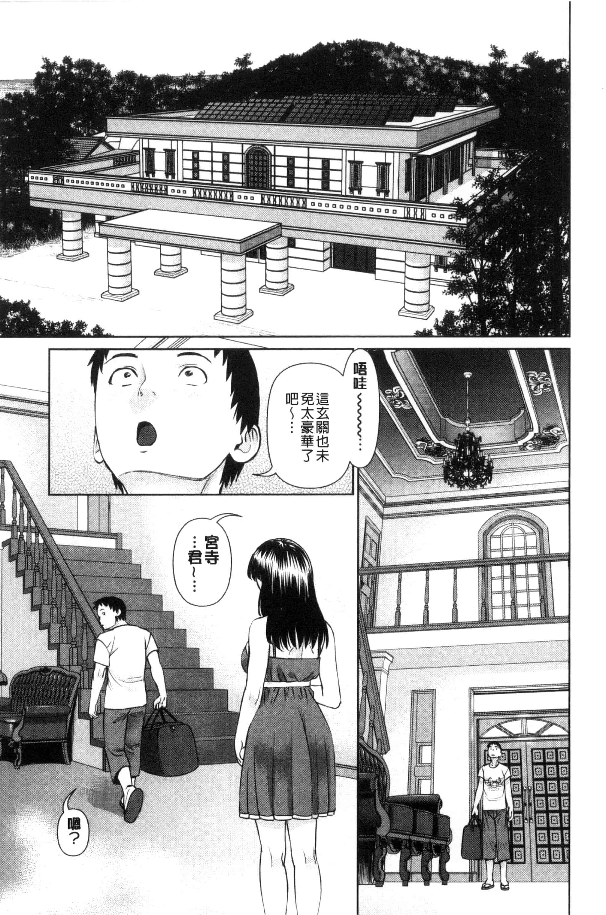 汉化版-[usi] イかせて♥愛らんど♥ 讓我高潮 愛慾小島 C3340_第1集