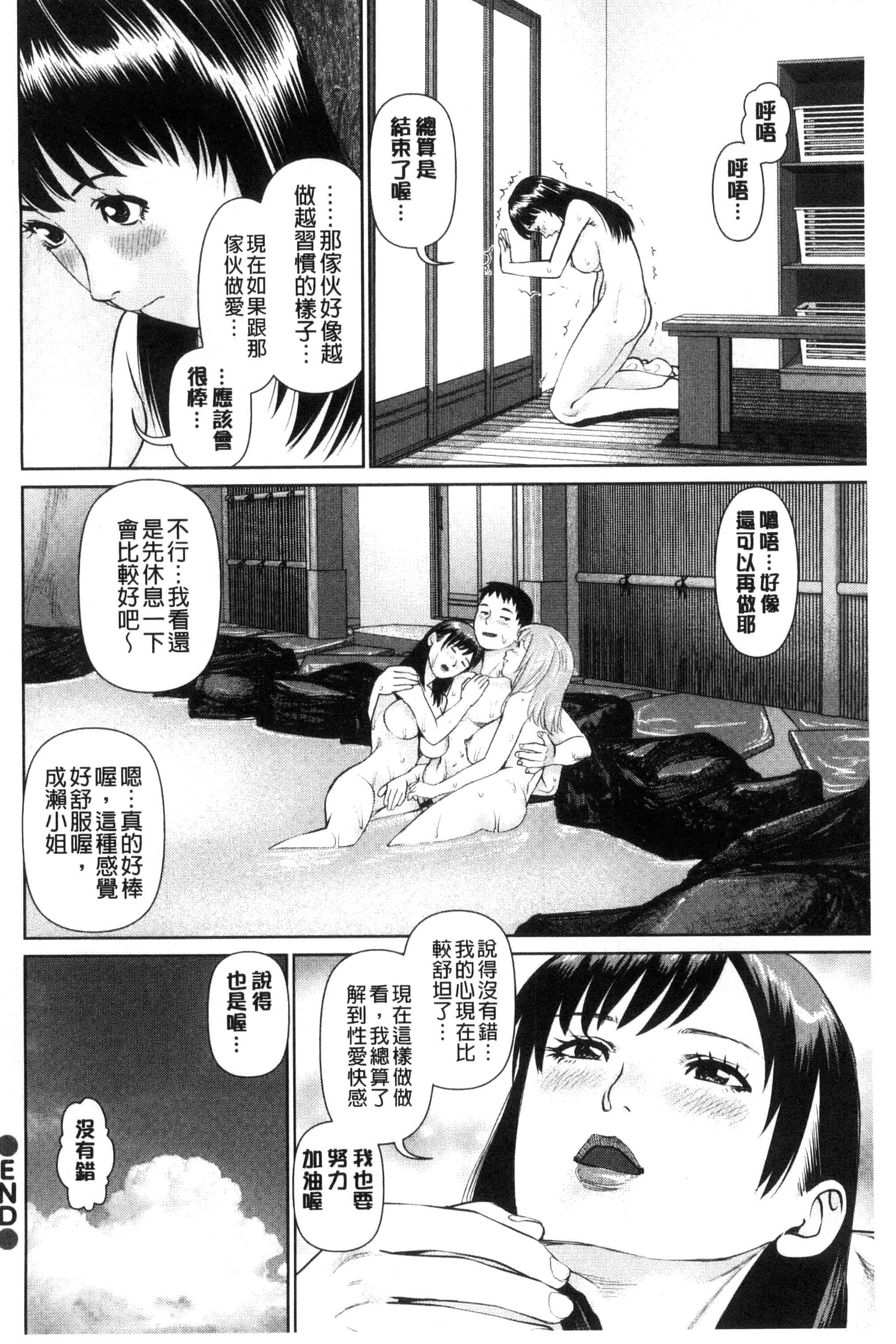 汉化版-[usi] イかせて♥愛らんど♥ 讓我高潮 愛慾小島 C3340_第4集
