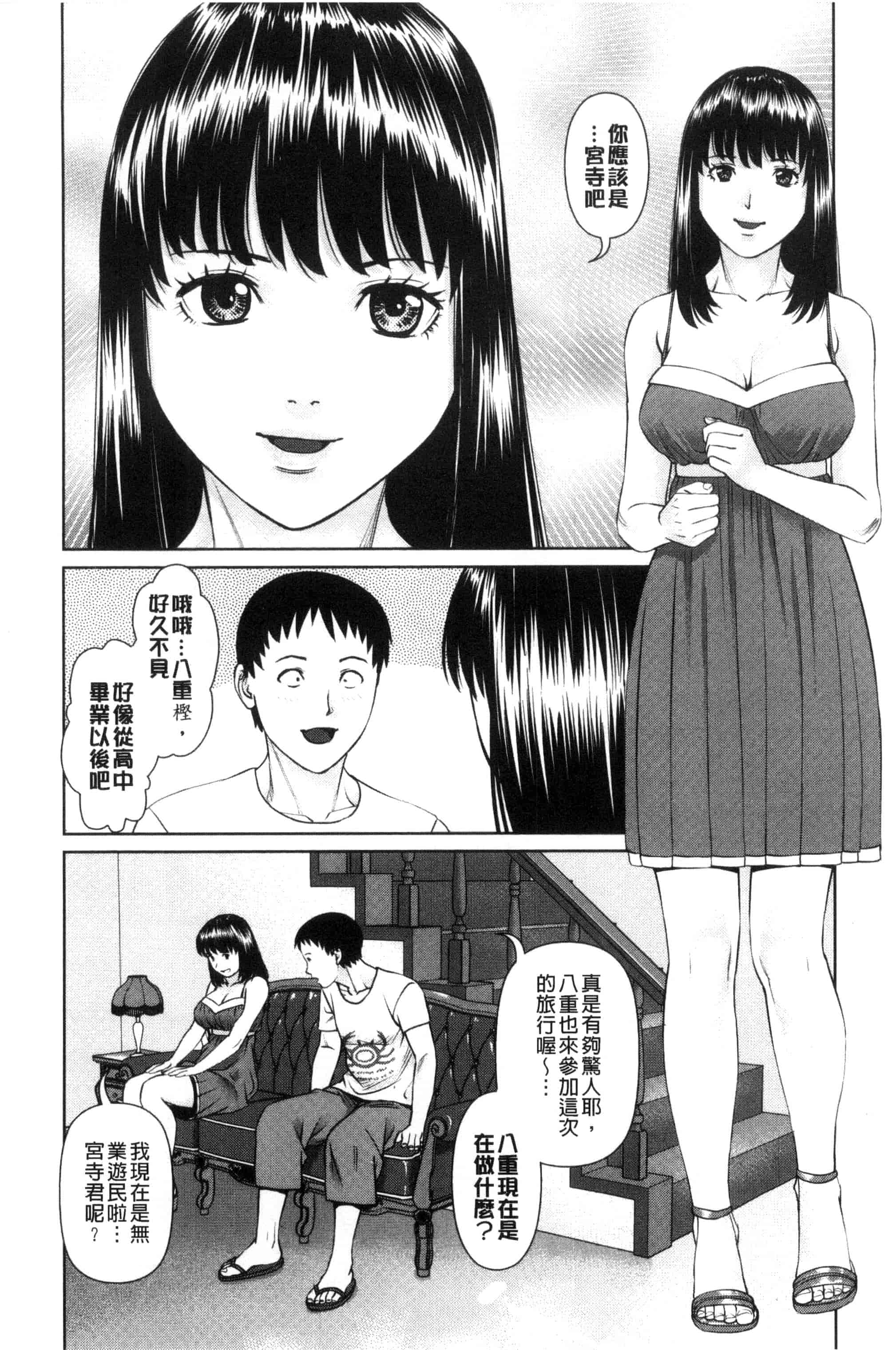 汉化版-[usi] イかせて♥愛らんど♥ 讓我高潮 愛慾小島 C3340_第1集