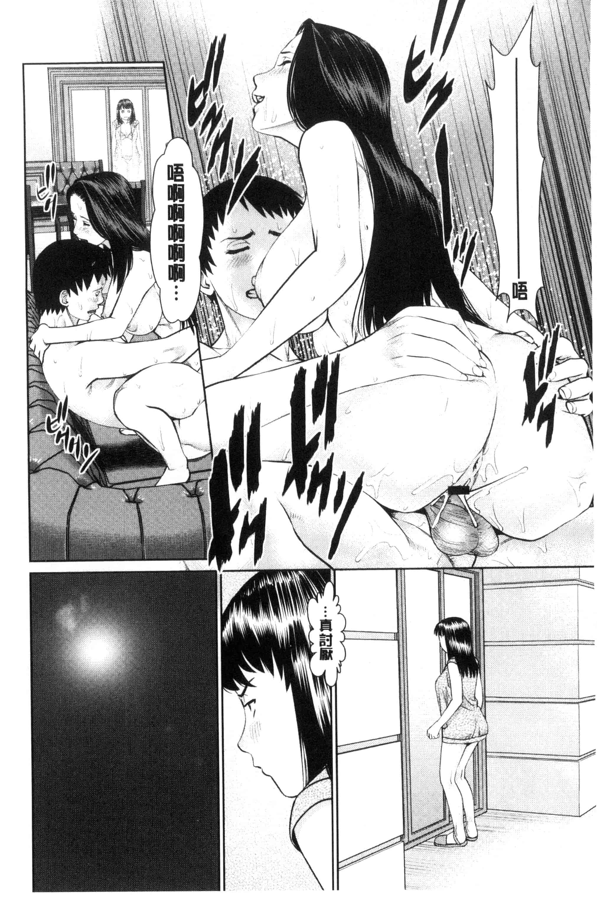 汉化版-[usi] イかせて♥愛らんど♥ 讓我高潮 愛慾小島 C3340_第4集
