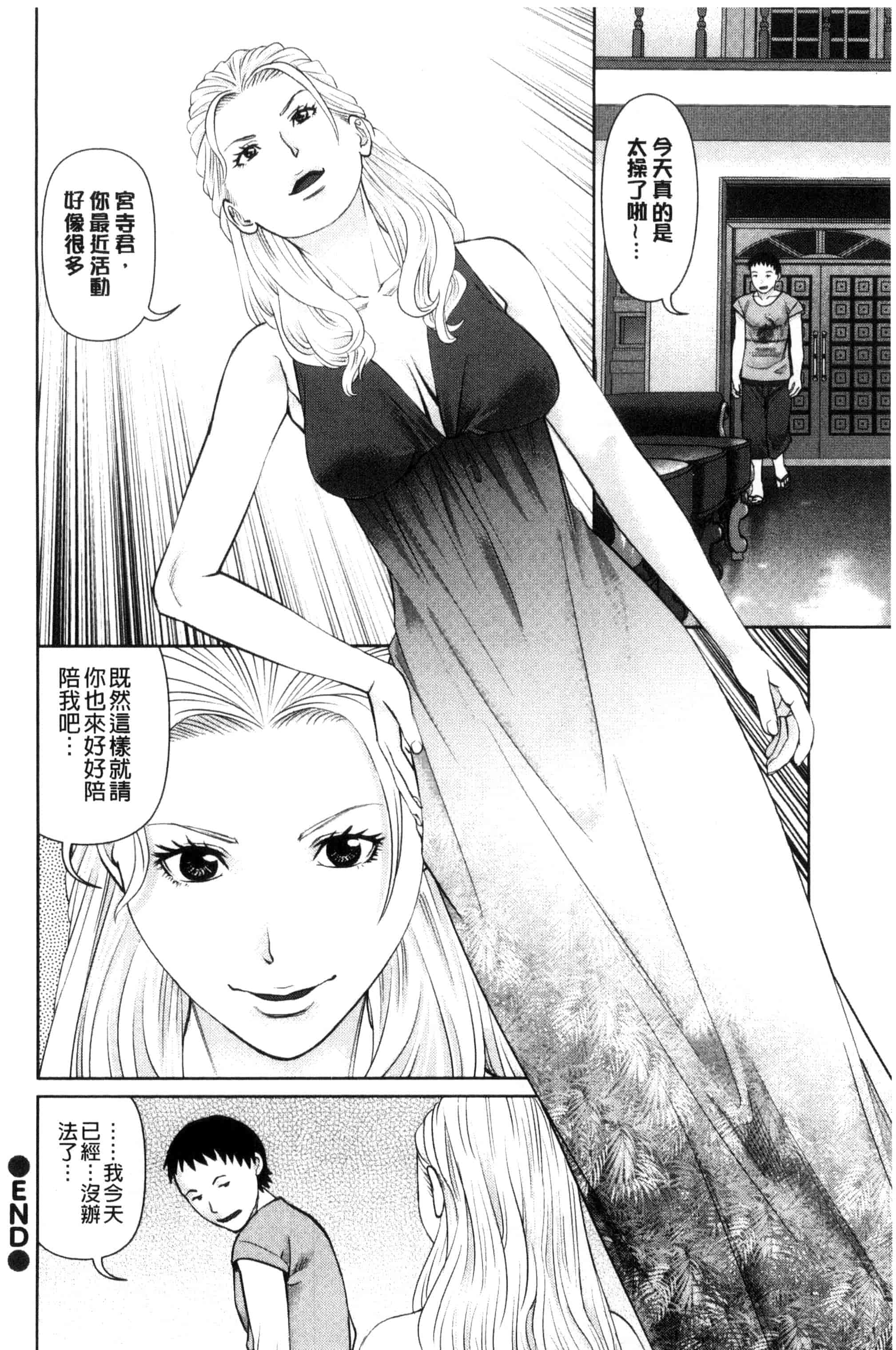 汉化版-[usi] イかせて♥愛らんど♥ 讓我高潮 愛慾小島 C3340_第4集
