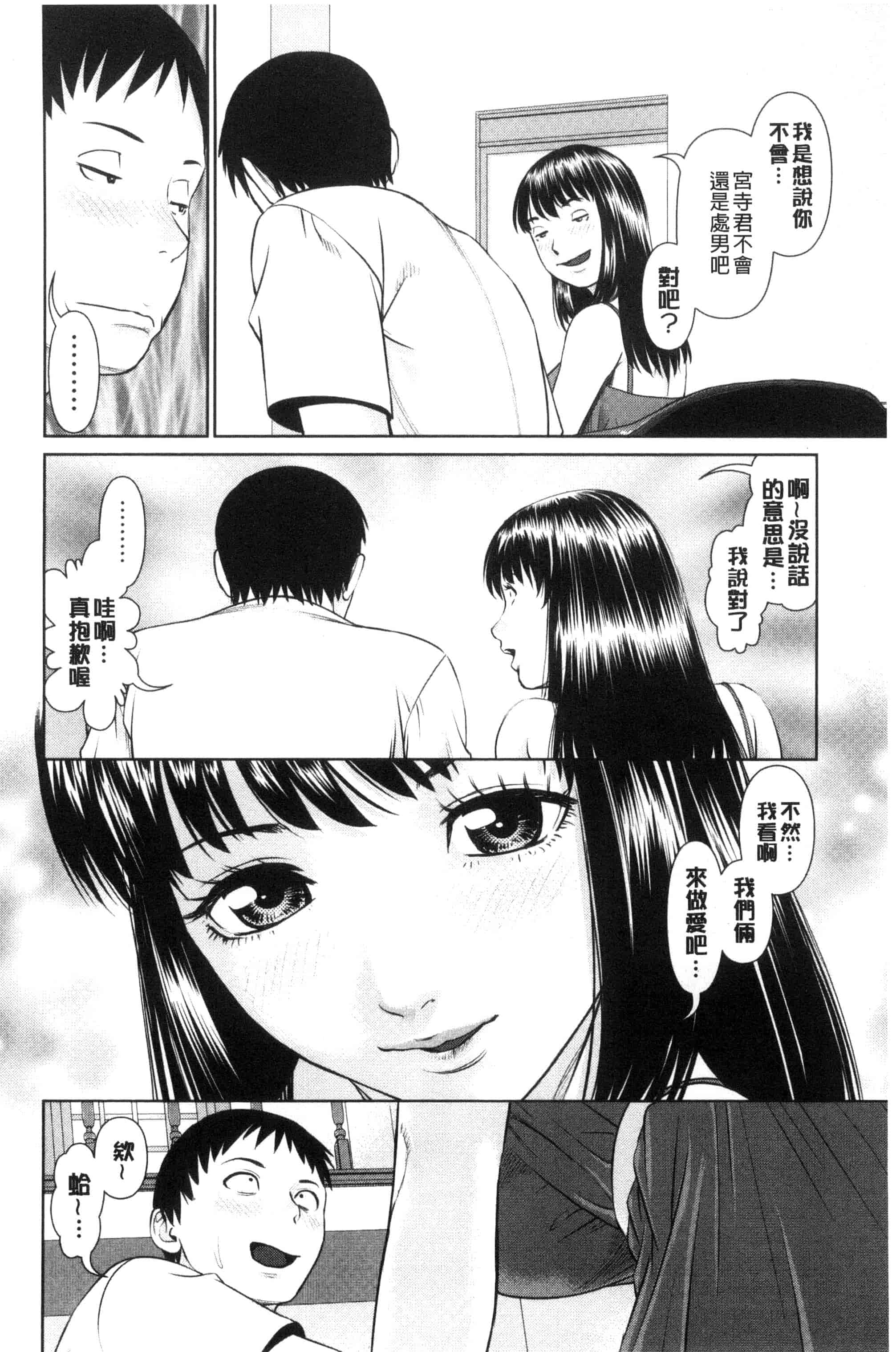 汉化版-[usi] イかせて♥愛らんど♥ 讓我高潮 愛慾小島 C3340_第1集