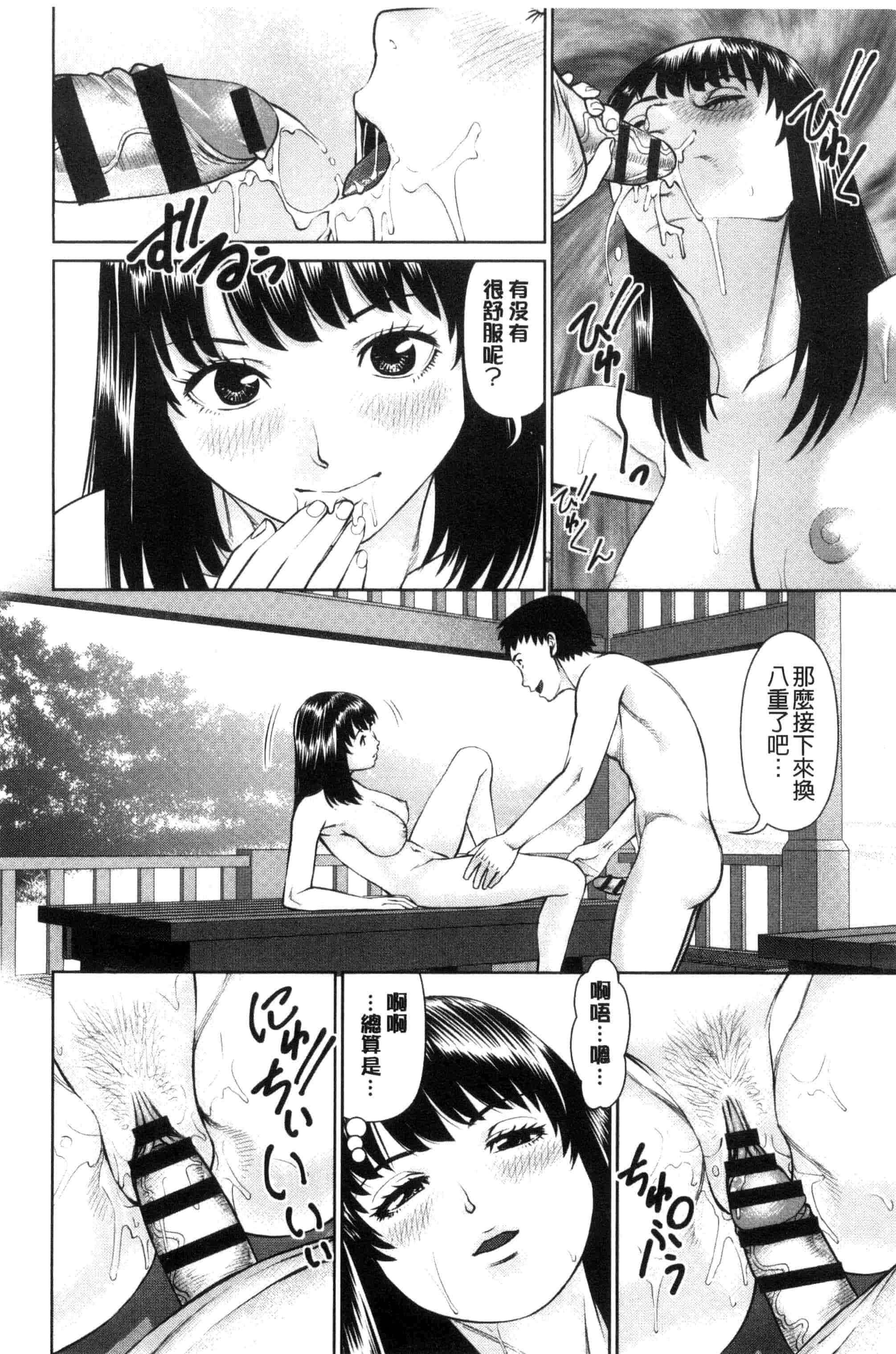汉化版-[usi] イかせて♥愛らんど♥ 讓我高潮 愛慾小島 C3340_第5集