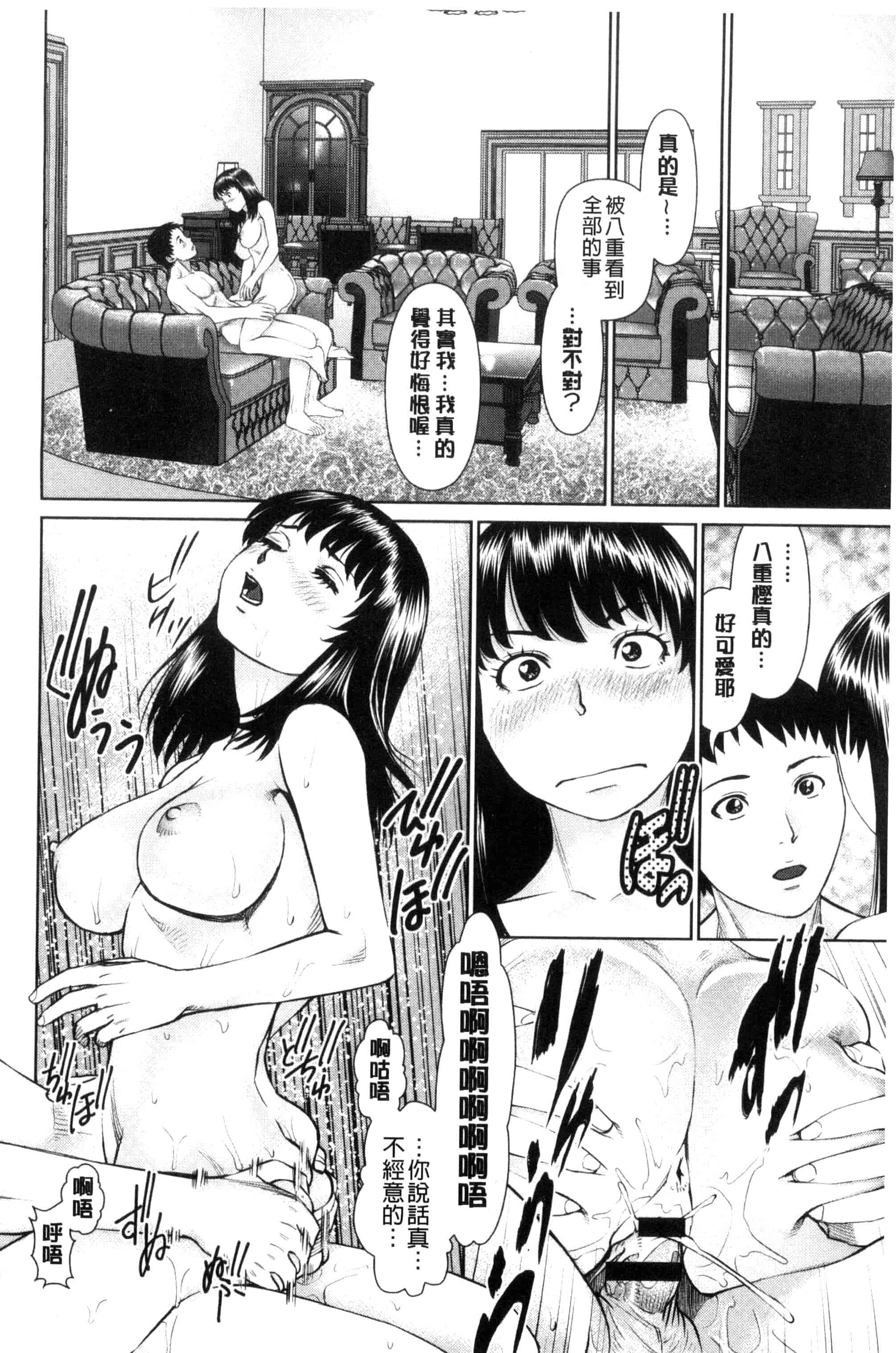 汉化版-[usi] イかせて♥愛らんど♥ 讓我高潮 愛慾小島 C3340_第5集