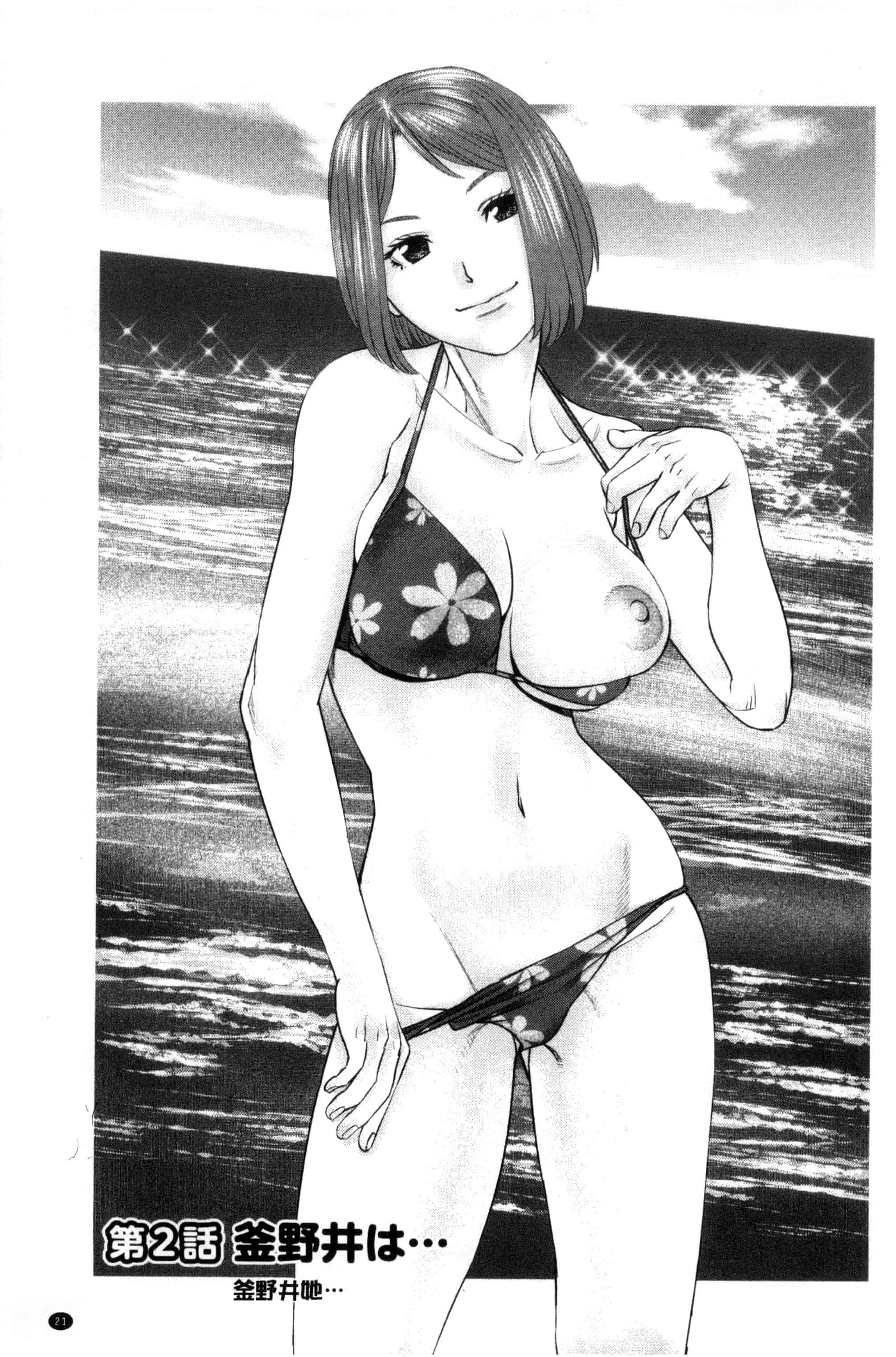 汉化版-[usi] イかせて♥愛らんど♥ 讓我高潮 愛慾小島 C3340_第1集