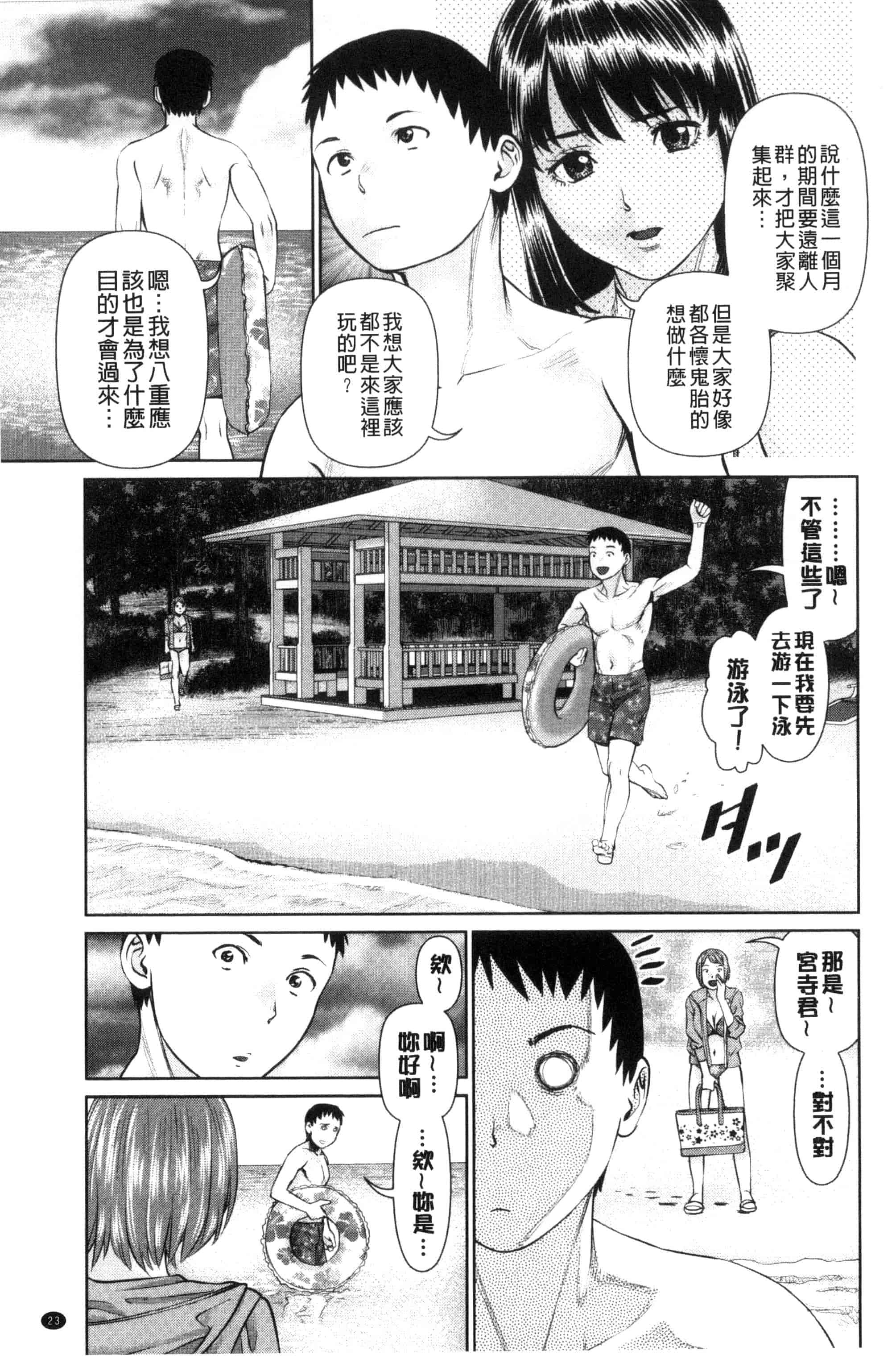 汉化版-[usi] イかせて♥愛らんど♥ 讓我高潮 愛慾小島 C3340_第1集