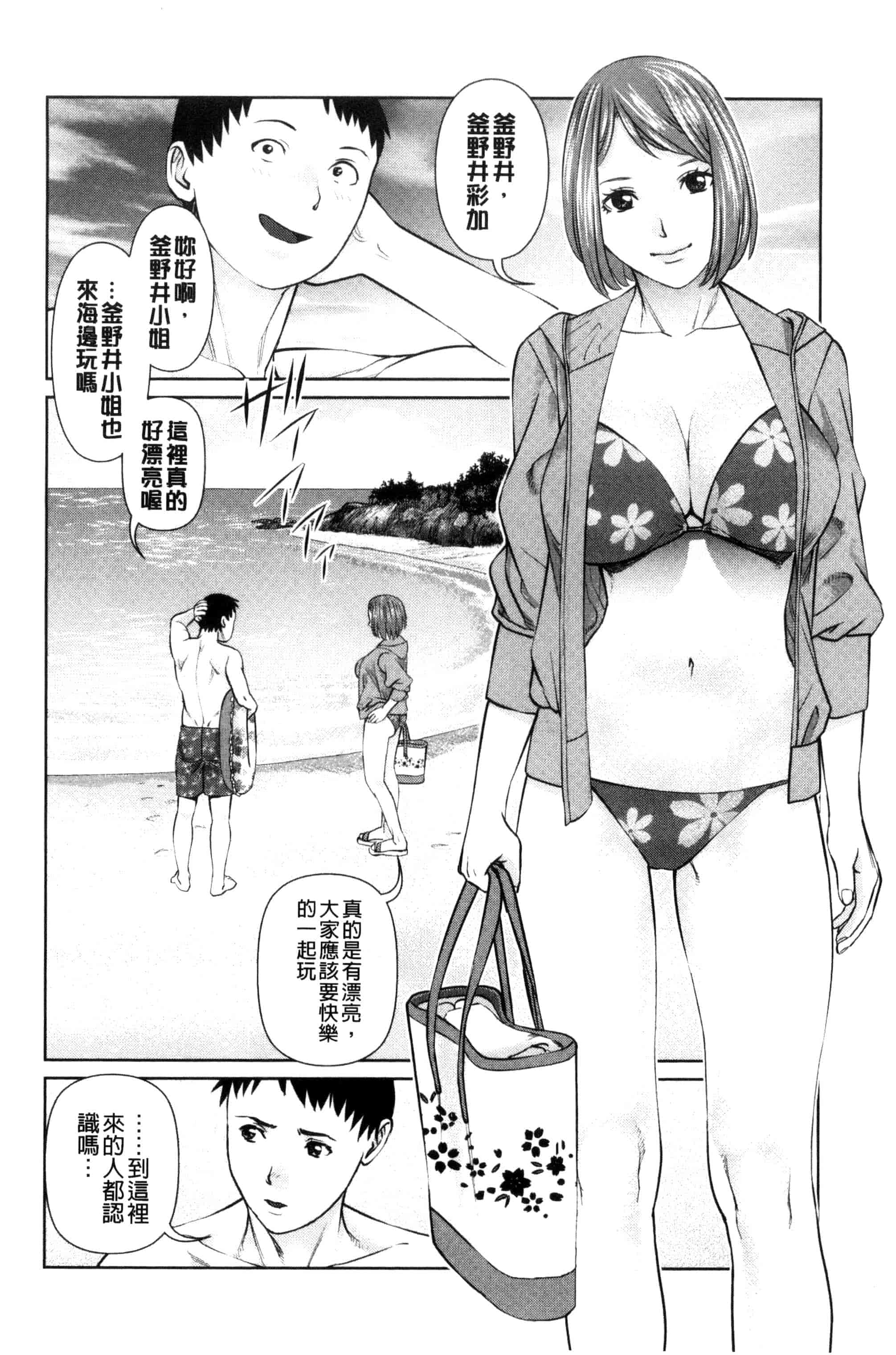 汉化版-[usi] イかせて♥愛らんど♥ 讓我高潮 愛慾小島 C3340_第1集