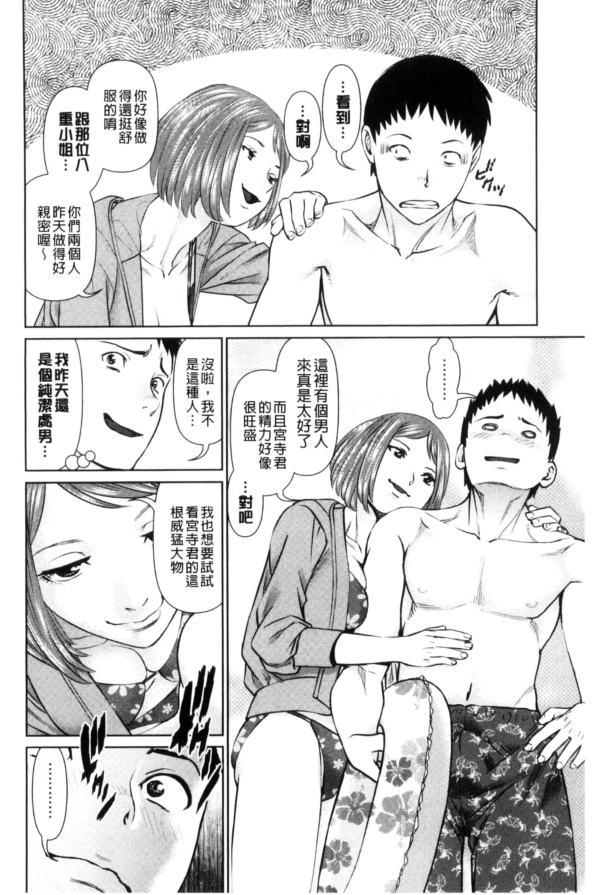 汉化版-[usi] イかせて♥愛らんど♥ 讓我高潮 愛慾小島 C3340_第1集