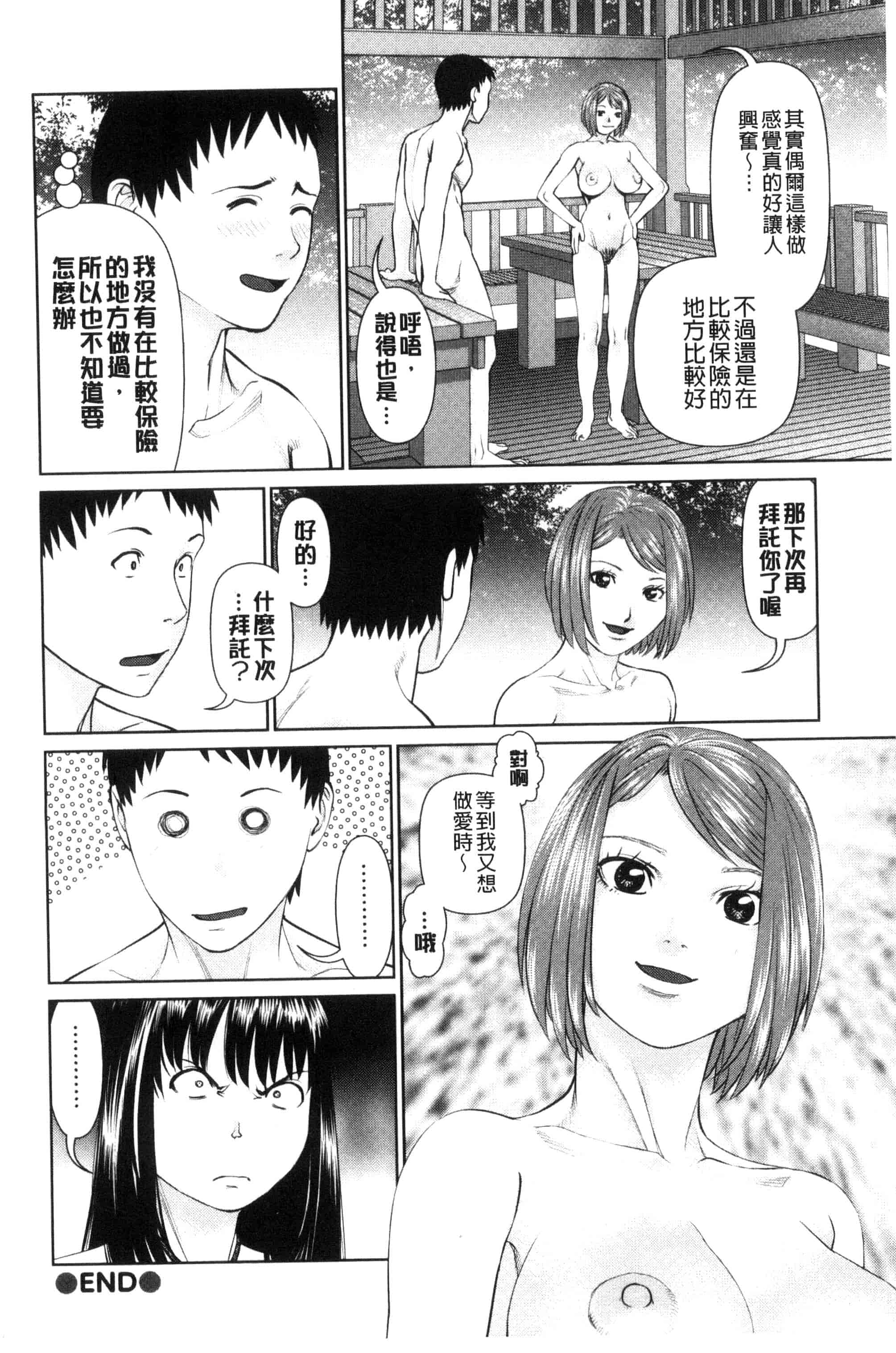 汉化版-[usi] イかせて♥愛らんど♥ 讓我高潮 愛慾小島 C3340_第1集