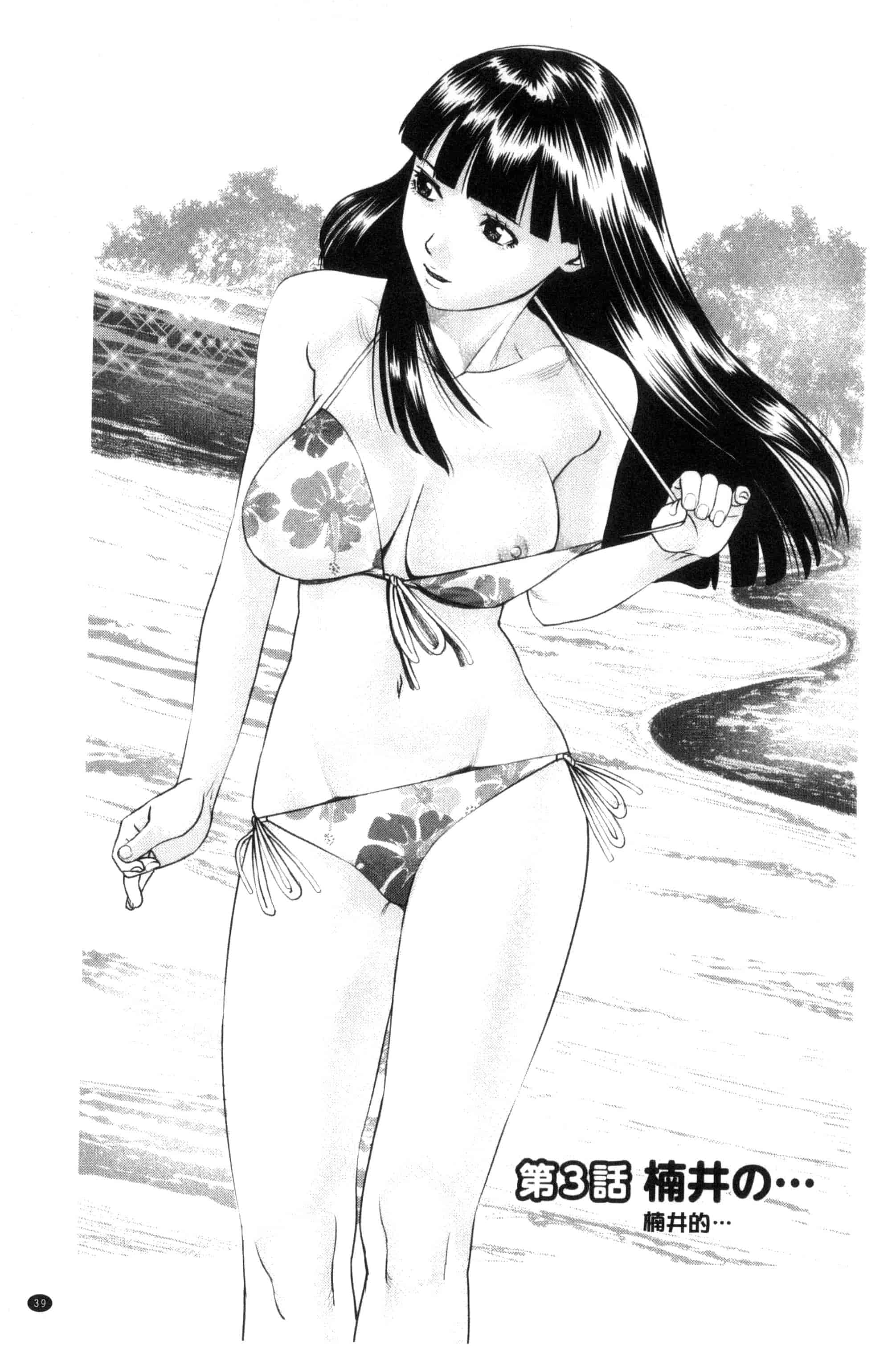 汉化版-[usi] イかせて♥愛らんど♥ 讓我高潮 愛慾小島 C3340_第2集