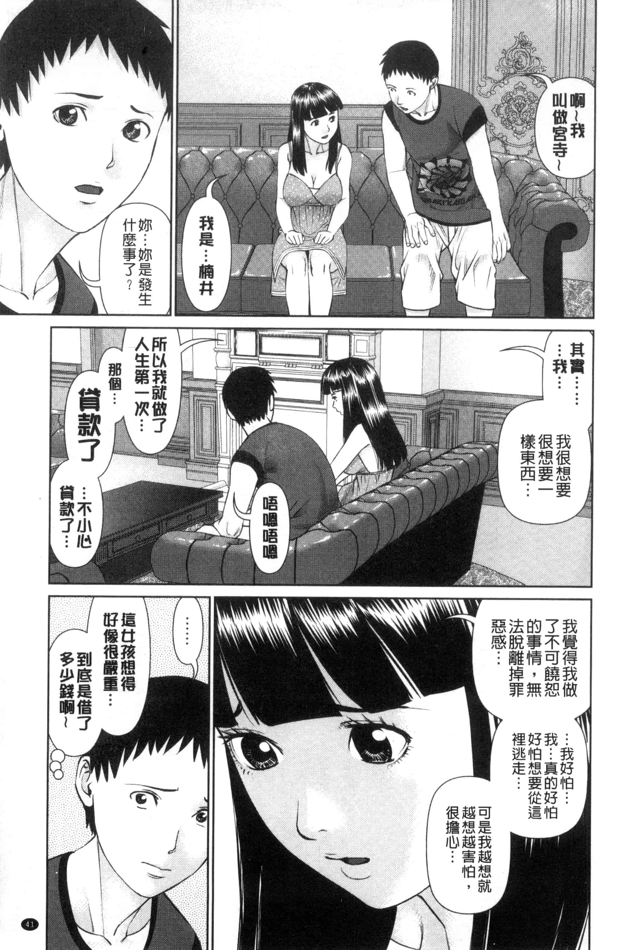 汉化版-[usi] イかせて♥愛らんど♥ 讓我高潮 愛慾小島 C3340_第2集