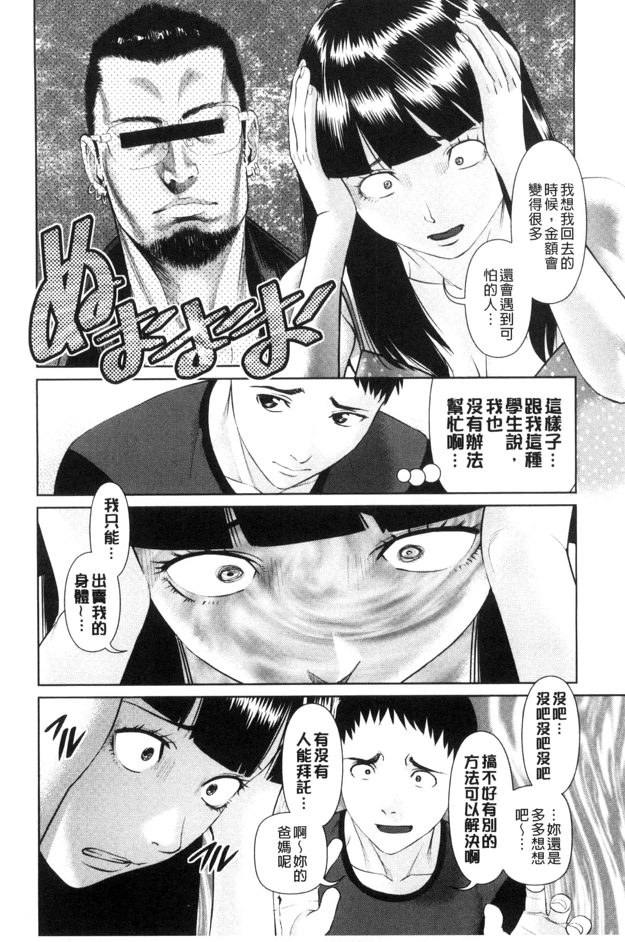 汉化版-[usi] イかせて♥愛らんど♥ 讓我高潮 愛慾小島 C3340_第2集