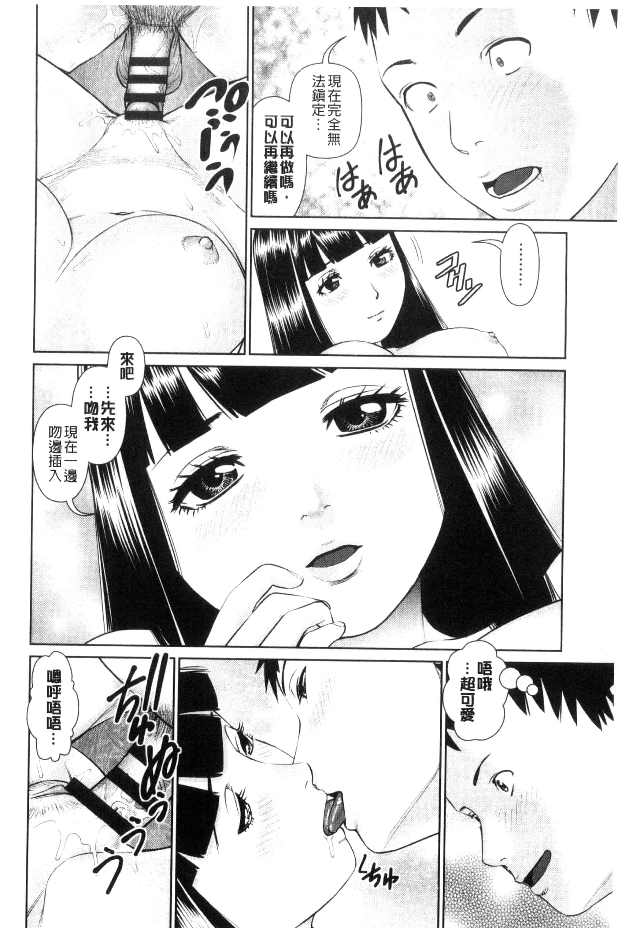 汉化版-[usi] イかせて♥愛らんど♥ 讓我高潮 愛慾小島 C3340_第2集