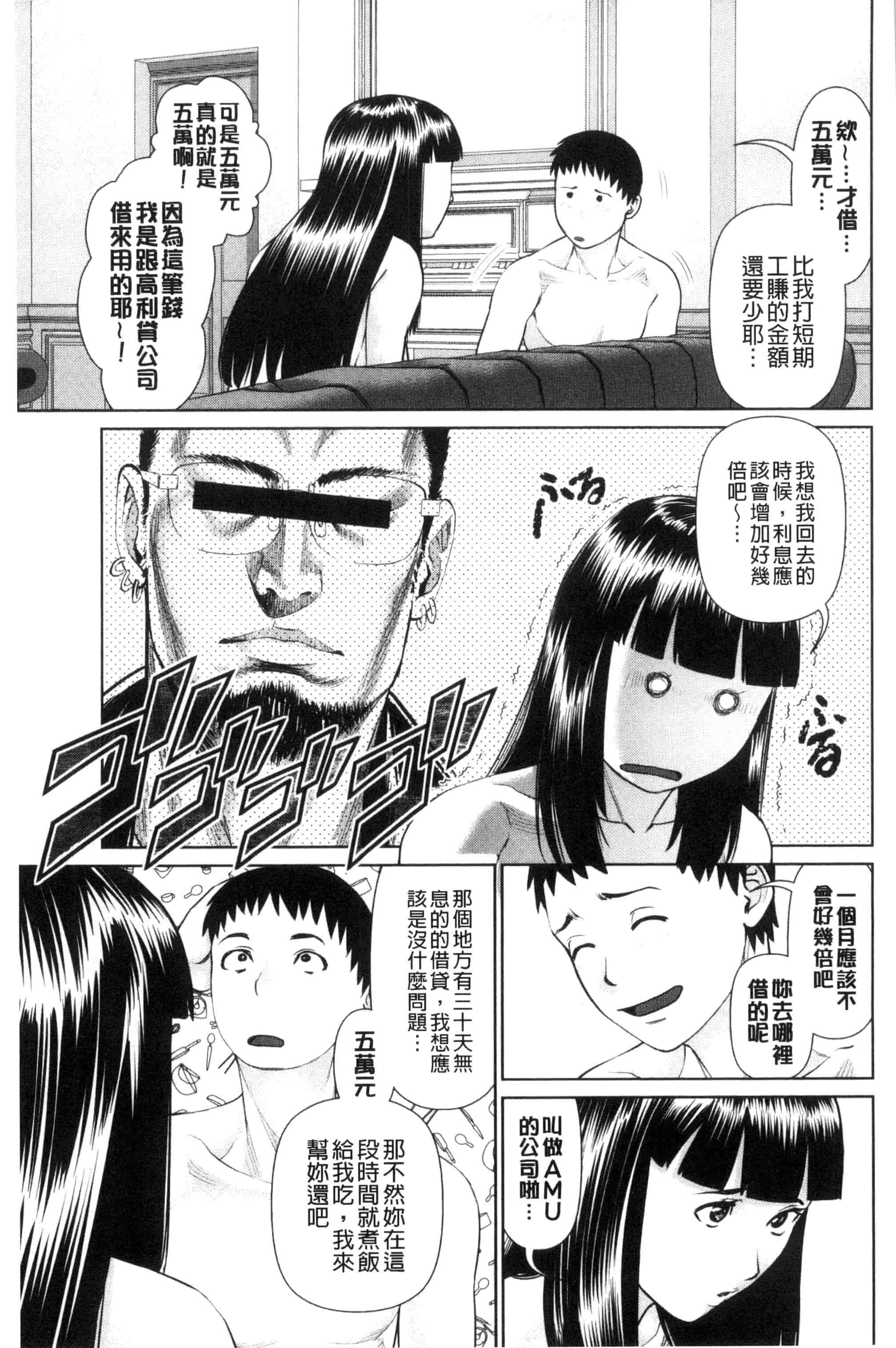 汉化版-[usi] イかせて♥愛らんど♥ 讓我高潮 愛慾小島 C3340_第2集