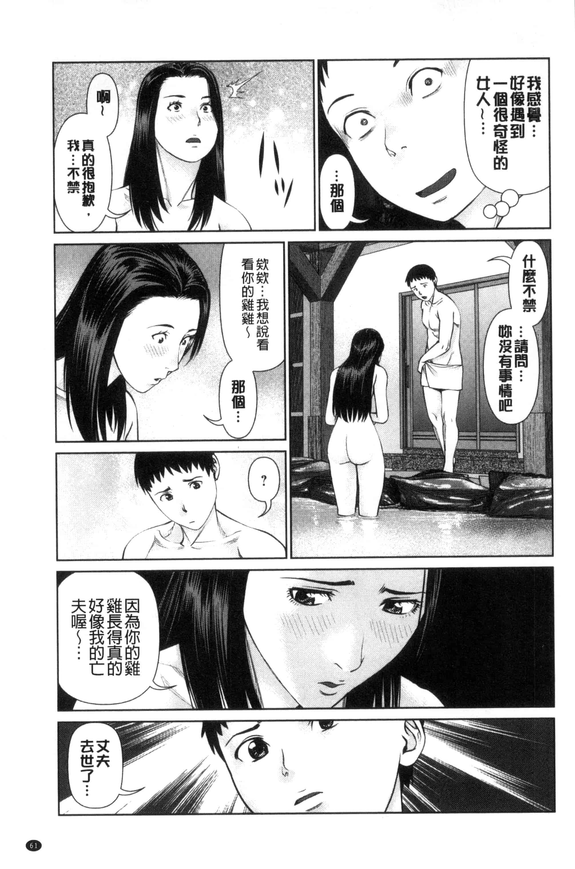汉化版-[usi] イかせて♥愛らんど♥ 讓我高潮 愛慾小島 C3340_第2集