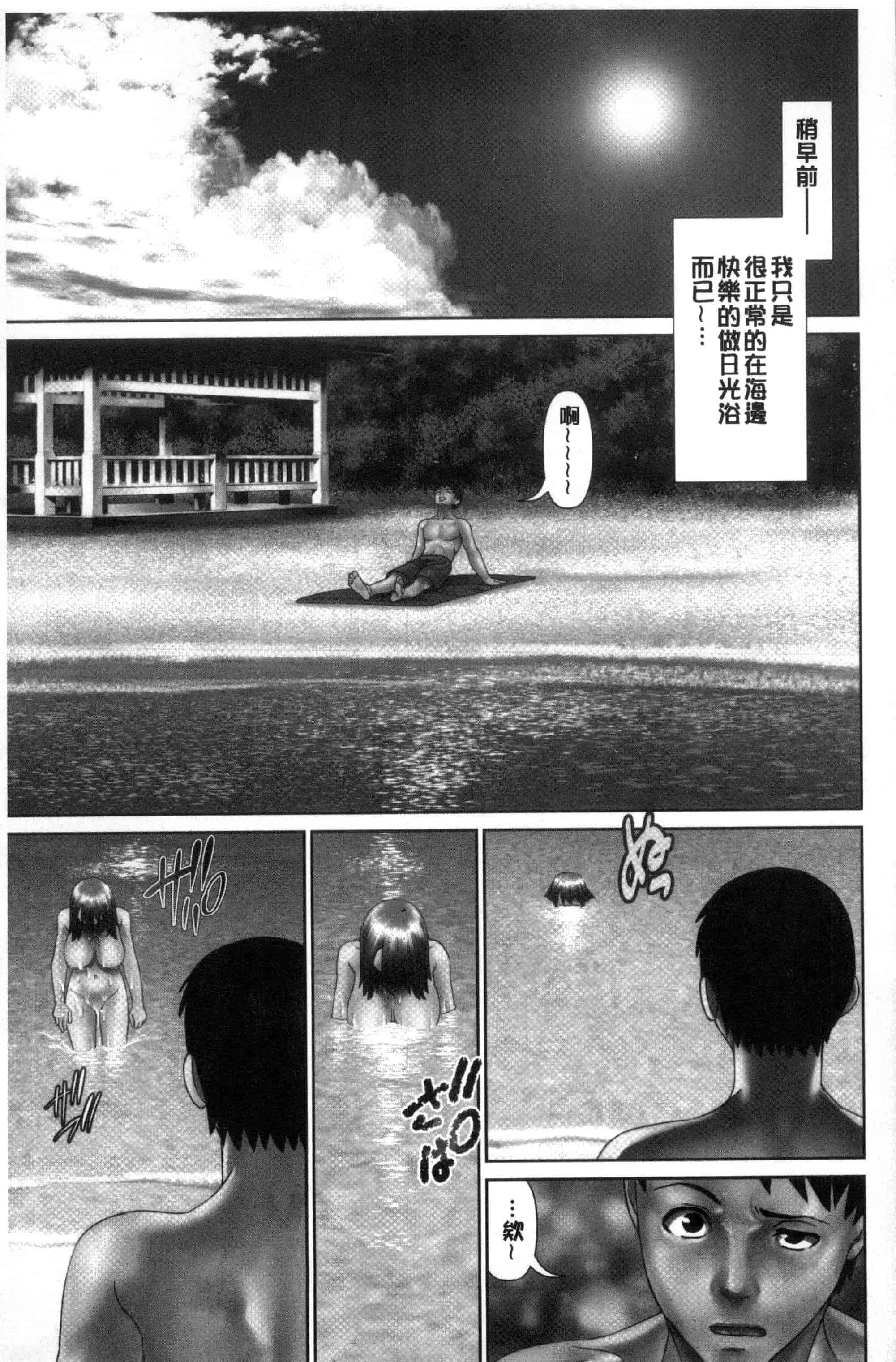 汉化版-[usi] イかせて♥愛らんど♥ 讓我高潮 愛慾小島 C3340_第2集