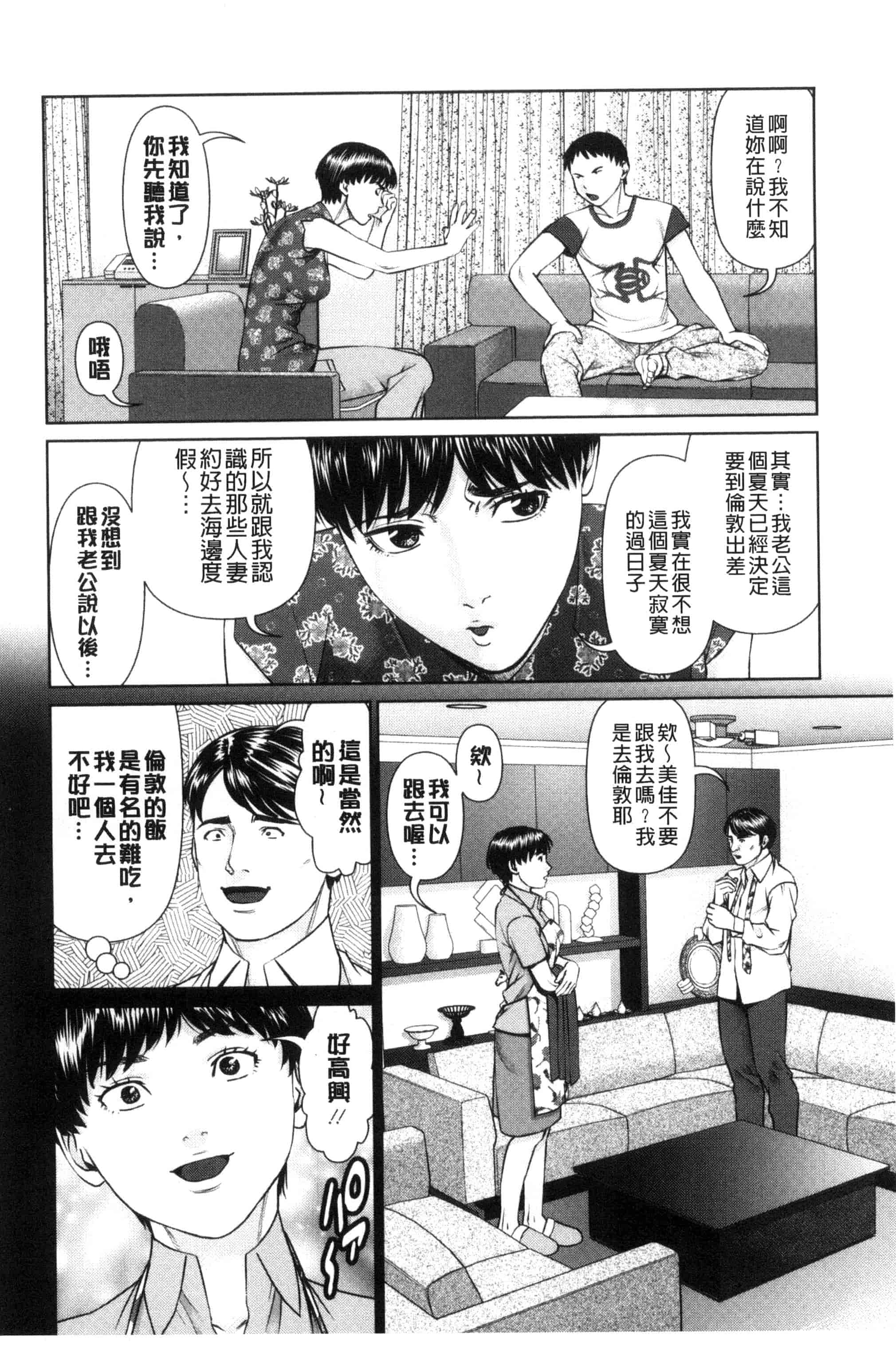 汉化版-[usi] イかせて♥愛らんど♥ 讓我高潮 愛慾小島 C3340_第1集