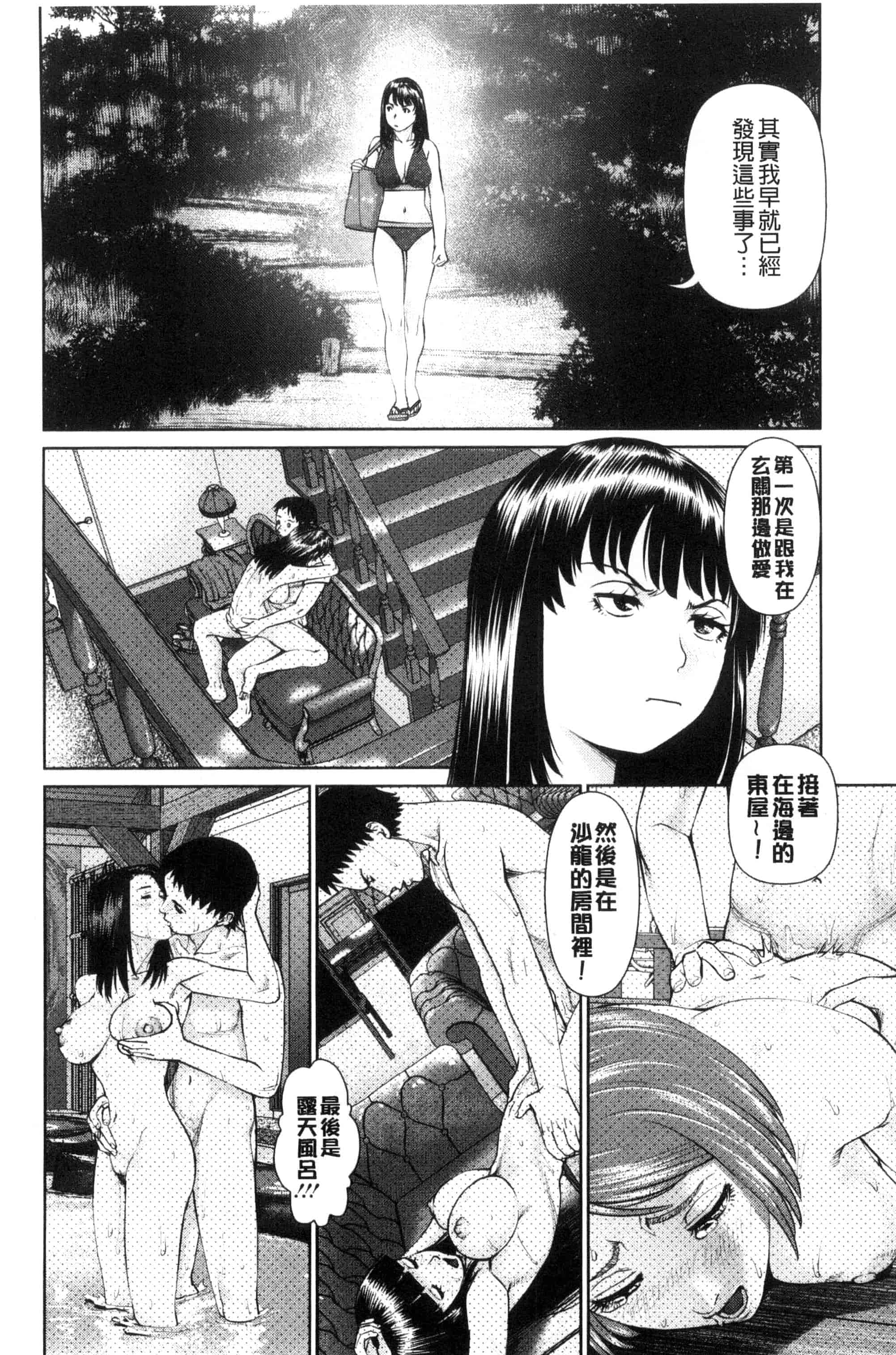 汉化版-[usi] イかせて♥愛らんど♥ 讓我高潮 愛慾小島 C3340_第3集
