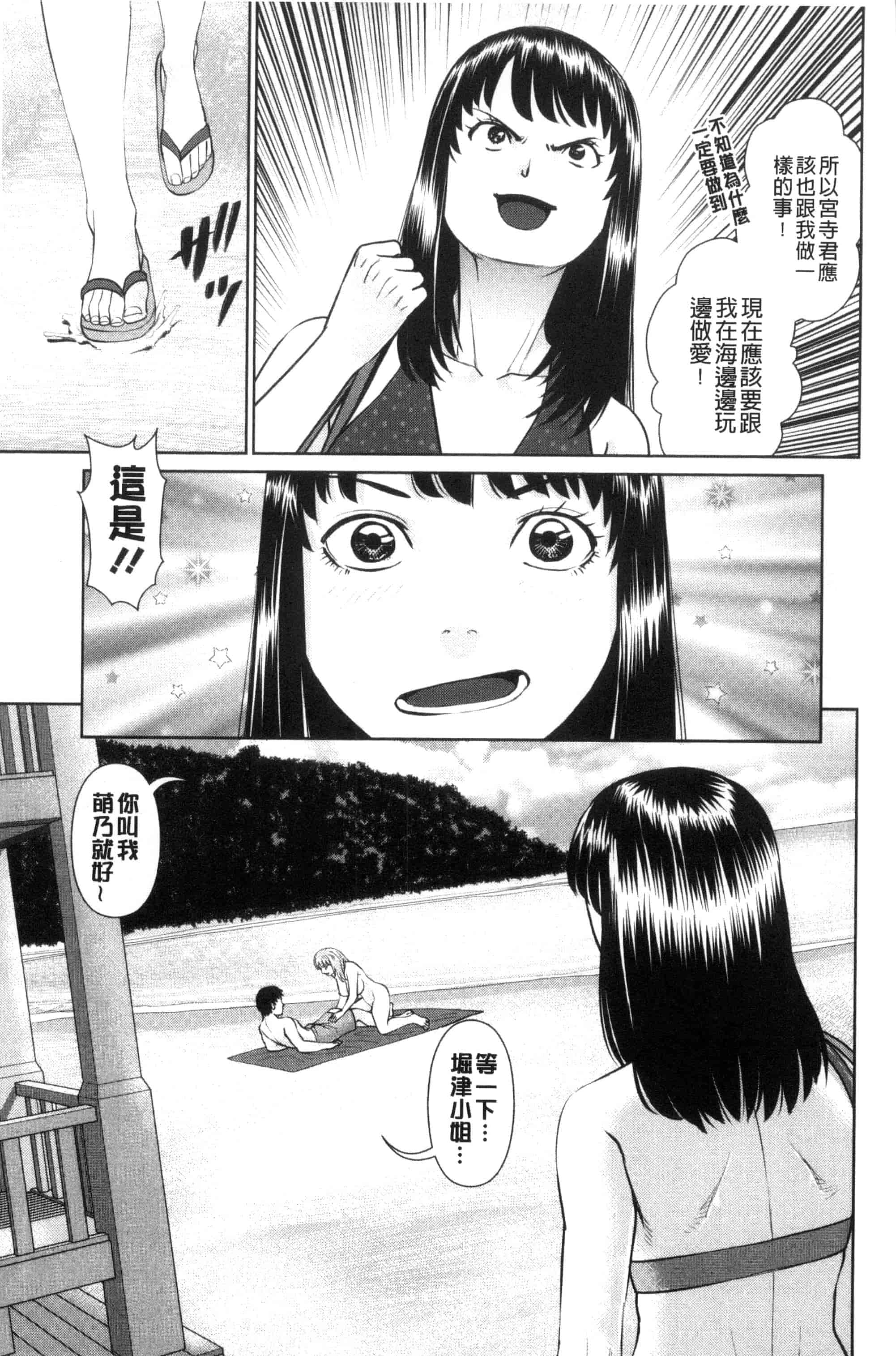 汉化版-[usi] イかせて♥愛らんど♥ 讓我高潮 愛慾小島 C3340_第3集