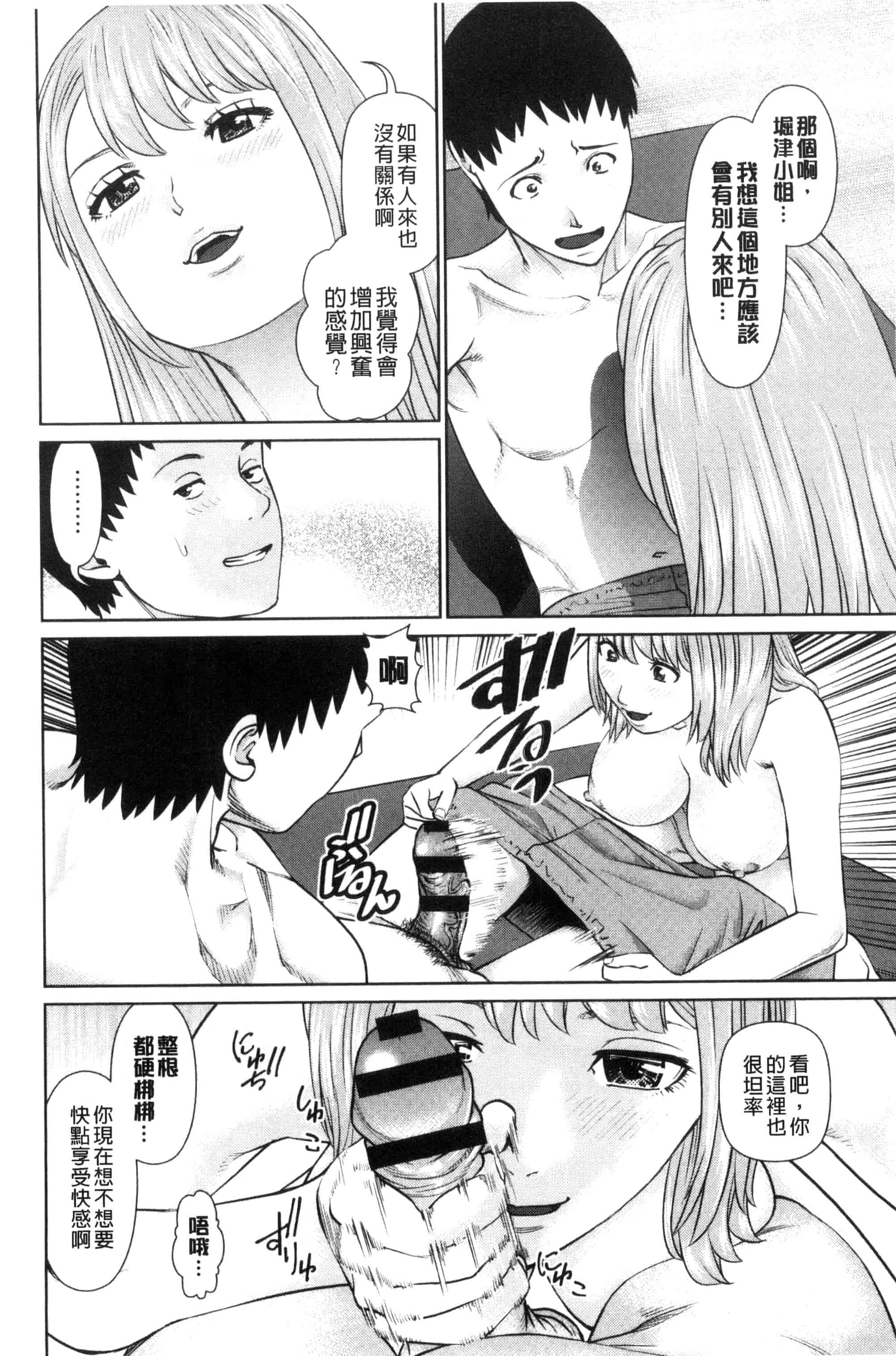 汉化版-[usi] イかせて♥愛らんど♥ 讓我高潮 愛慾小島 C3340_第3集