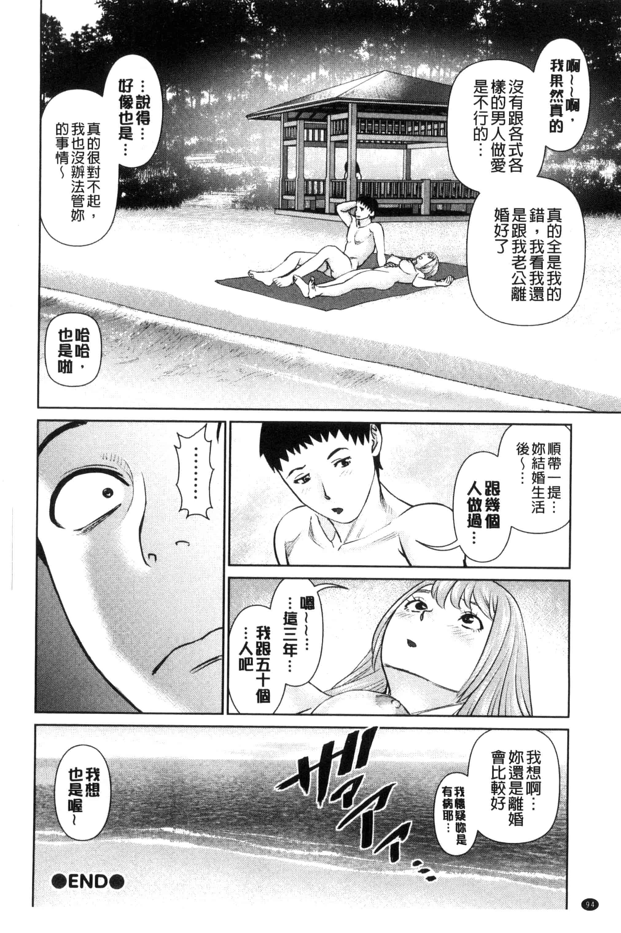 汉化版-[usi] イかせて♥愛らんど♥ 讓我高潮 愛慾小島 C3340_第3集