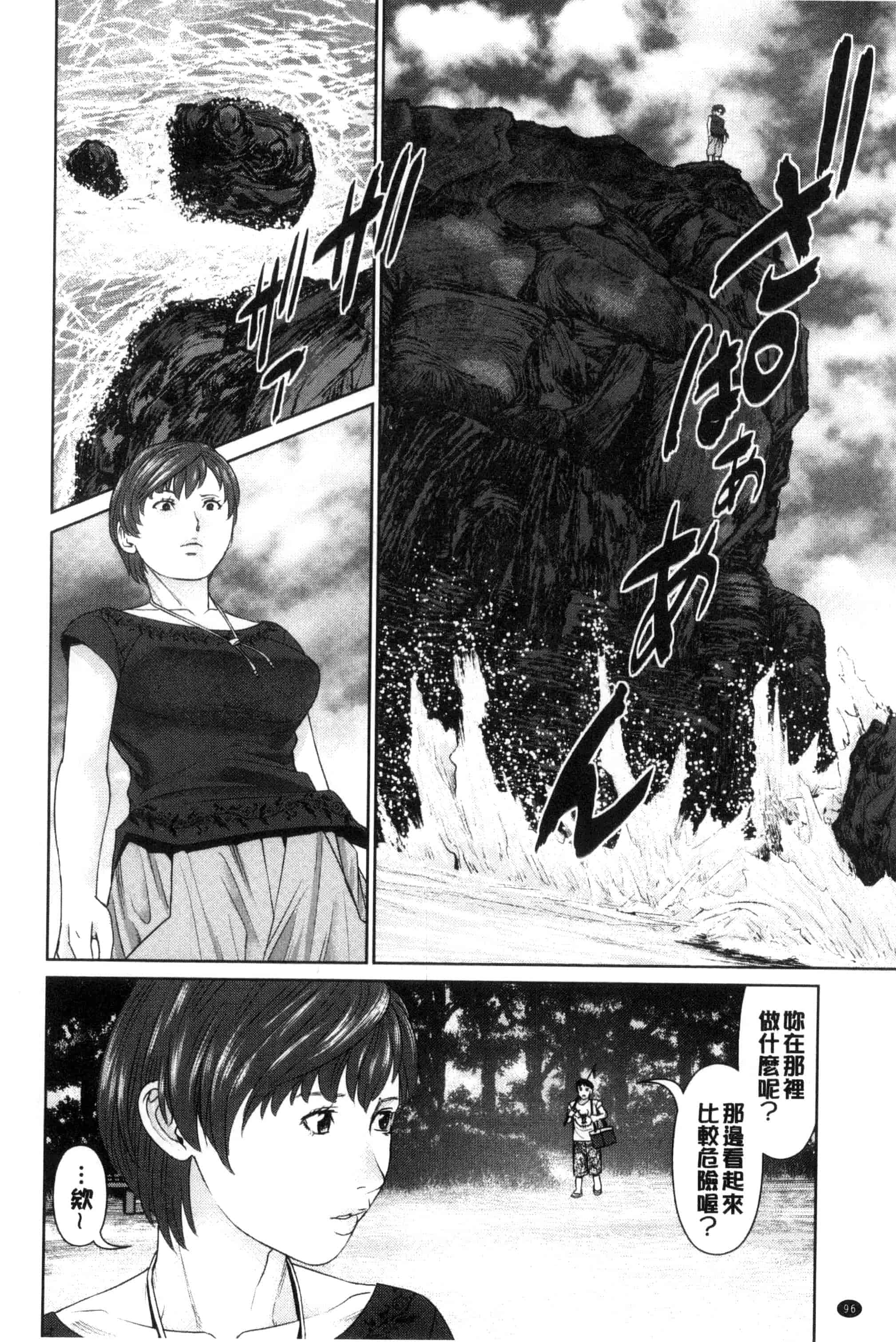 汉化版-[usi] イかせて♥愛らんど♥ 讓我高潮 愛慾小島 C3340_第3集