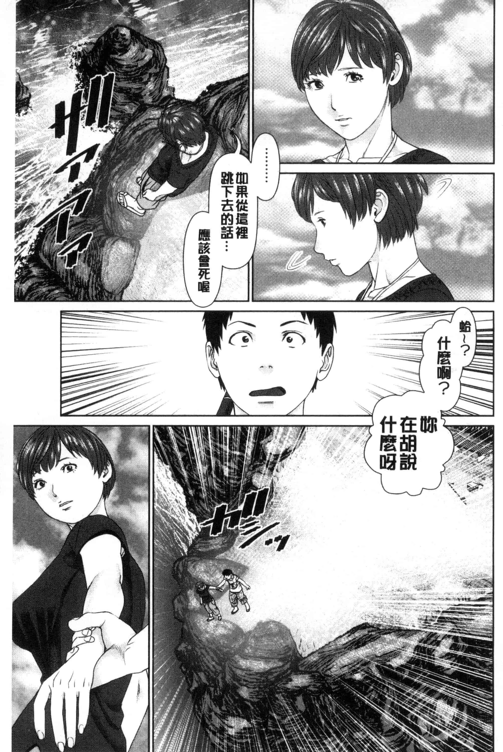 汉化版-[usi] イかせて♥愛らんど♥ 讓我高潮 愛慾小島 C3340_第3集
