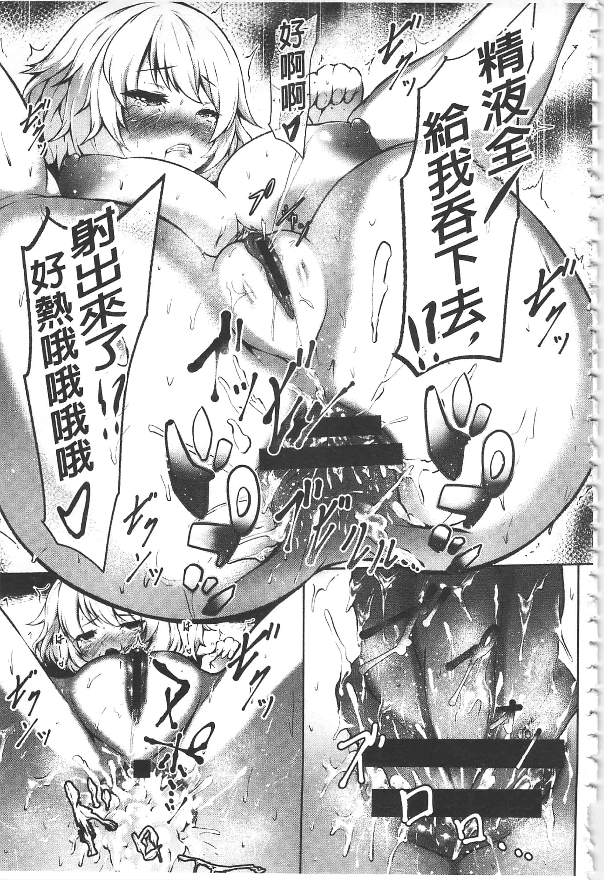汉化版-[Lorica] 美淫感アナル～拡醒ねじこみ穴～美淫感猥菊花～塞入擴張覺醒穴～_第3集