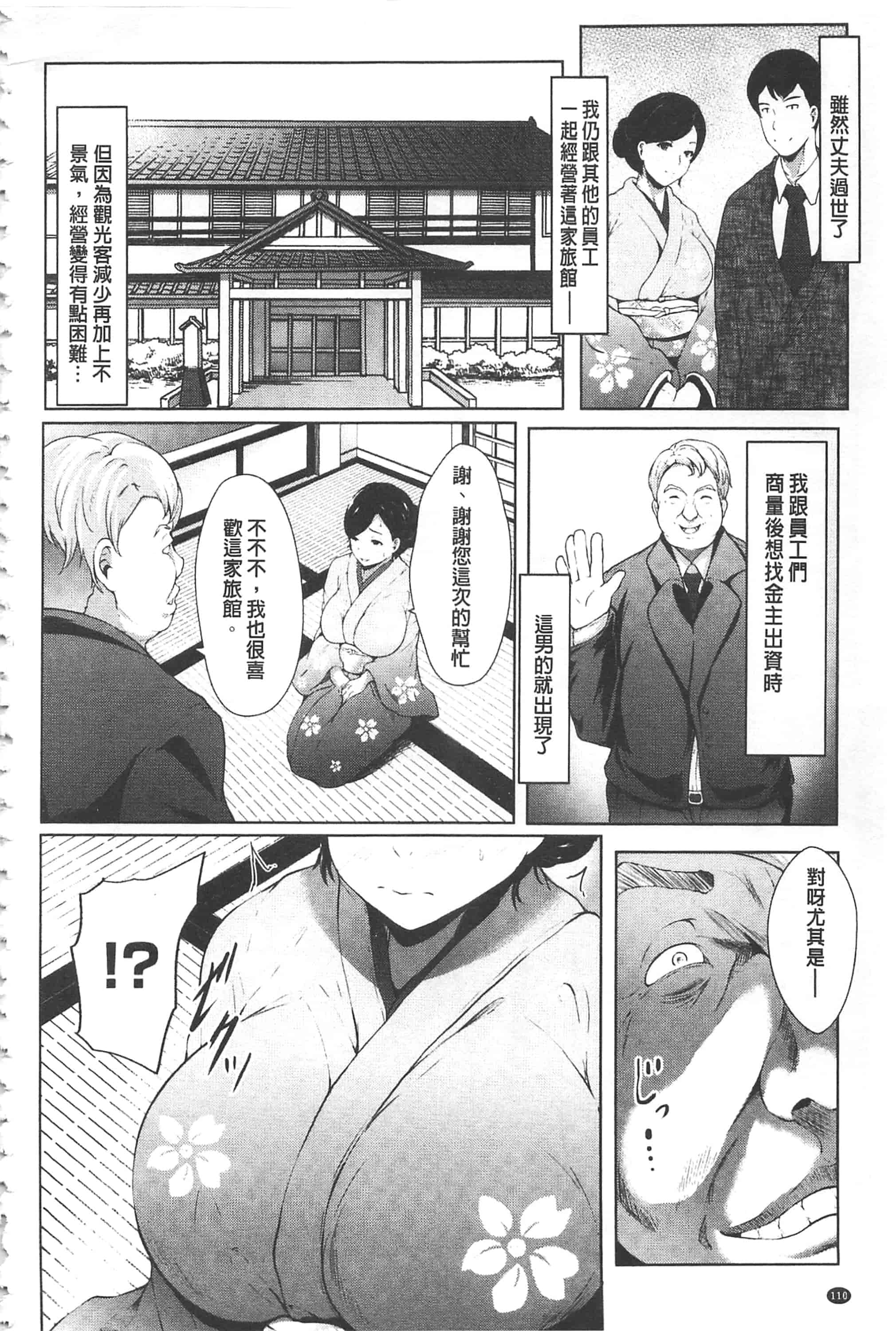 汉化版-[Lorica] 美淫感アナル～拡醒ねじこみ穴～美淫感猥菊花～塞入擴張覺醒穴～_第3集