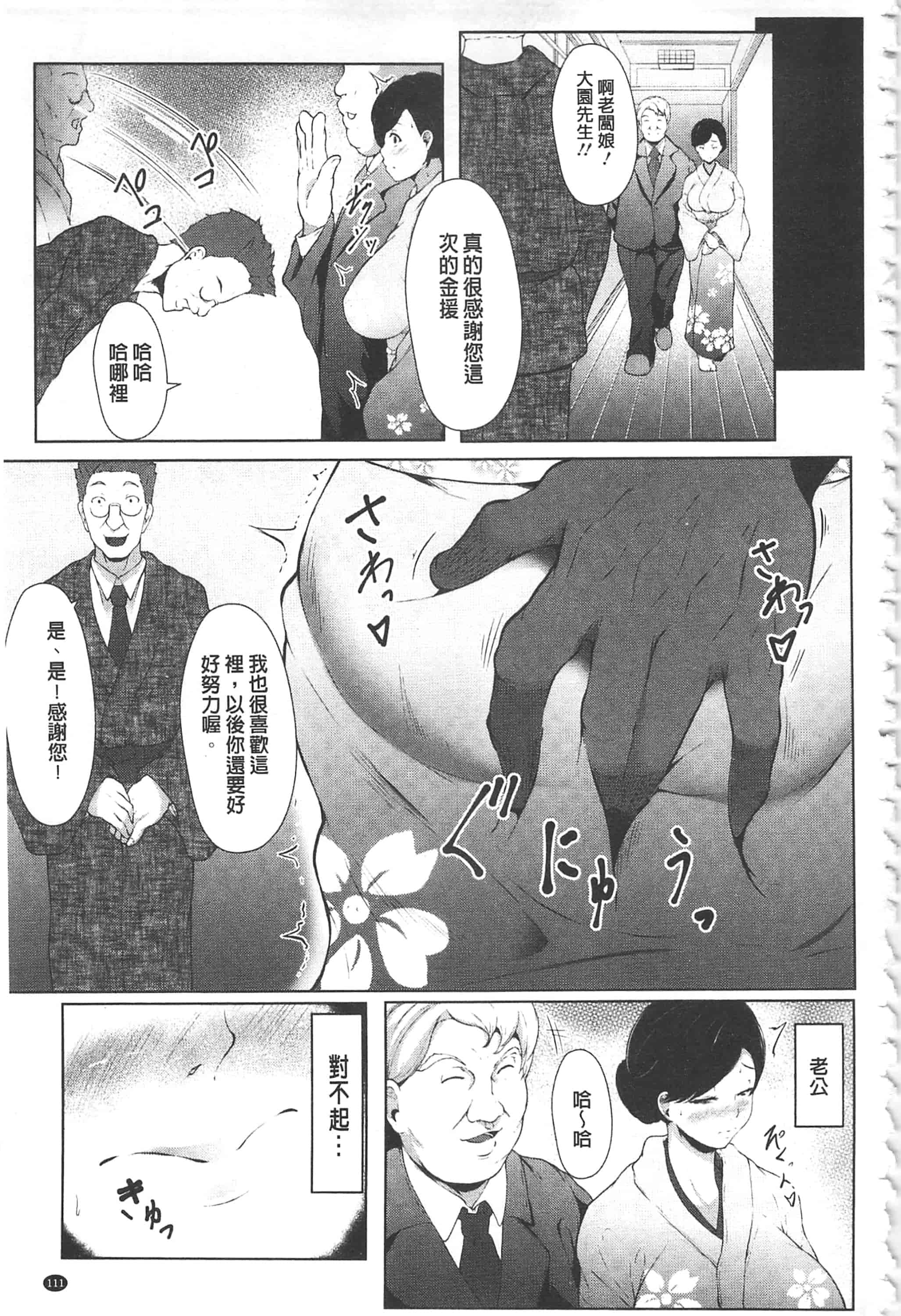 汉化版-[Lorica] 美淫感アナル～拡醒ねじこみ穴～美淫感猥菊花～塞入擴張覺醒穴～_第3集