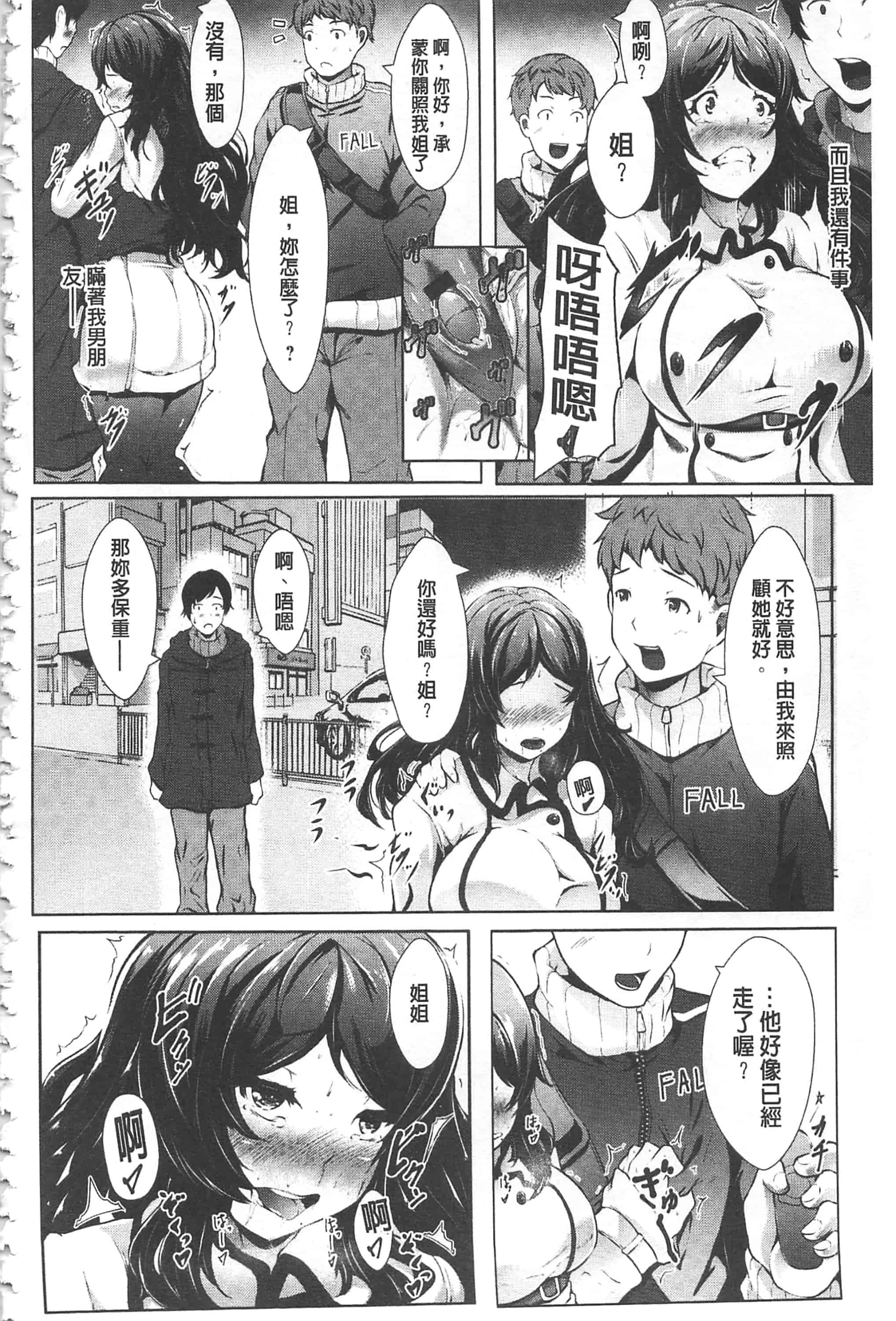 汉化版-[Lorica] 美淫感アナル～拡醒ねじこみ穴～美淫感猥菊花～塞入擴張覺醒穴～_第4集