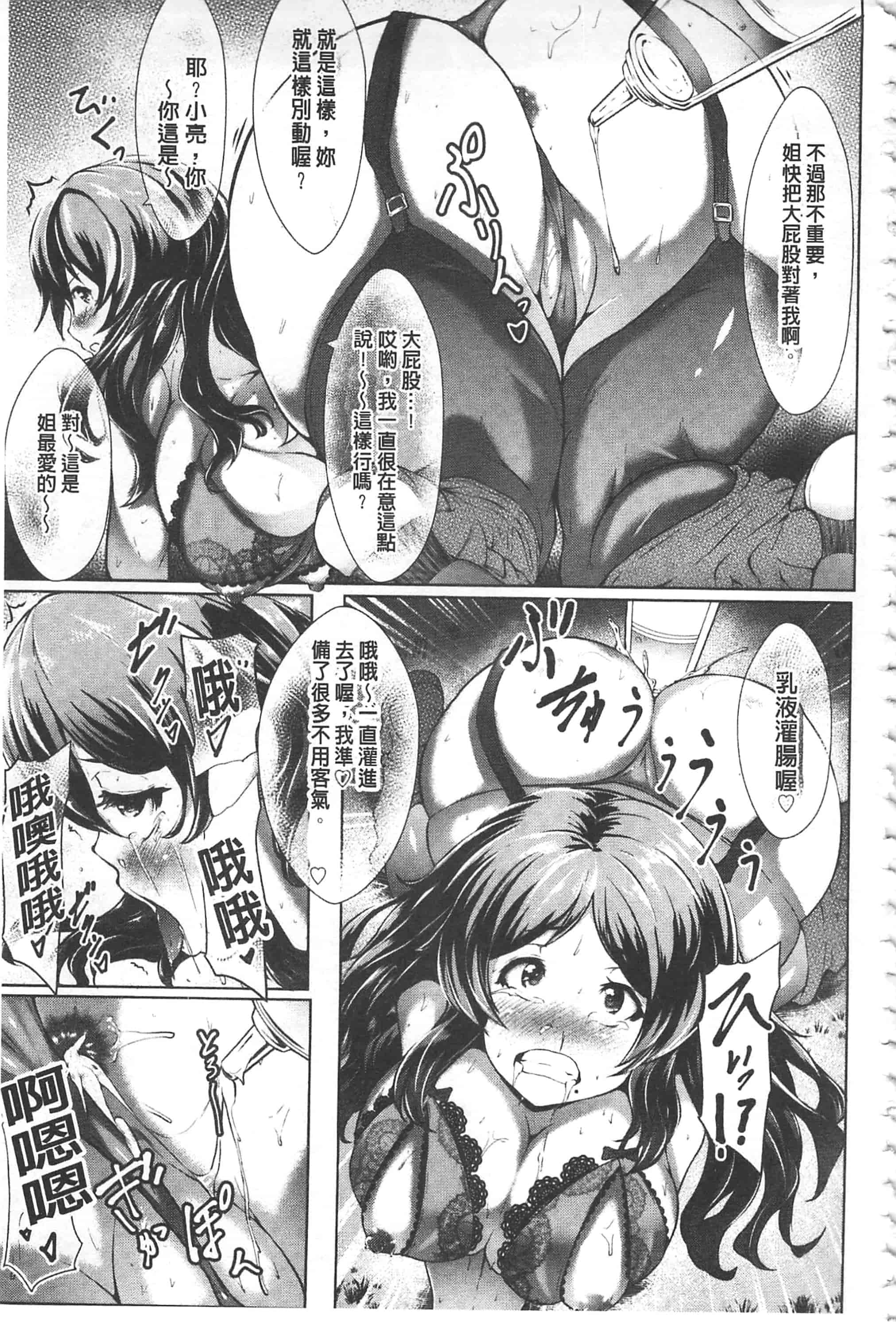 汉化版-[Lorica] 美淫感アナル～拡醒ねじこみ穴～美淫感猥菊花～塞入擴張覺醒穴～_第4集