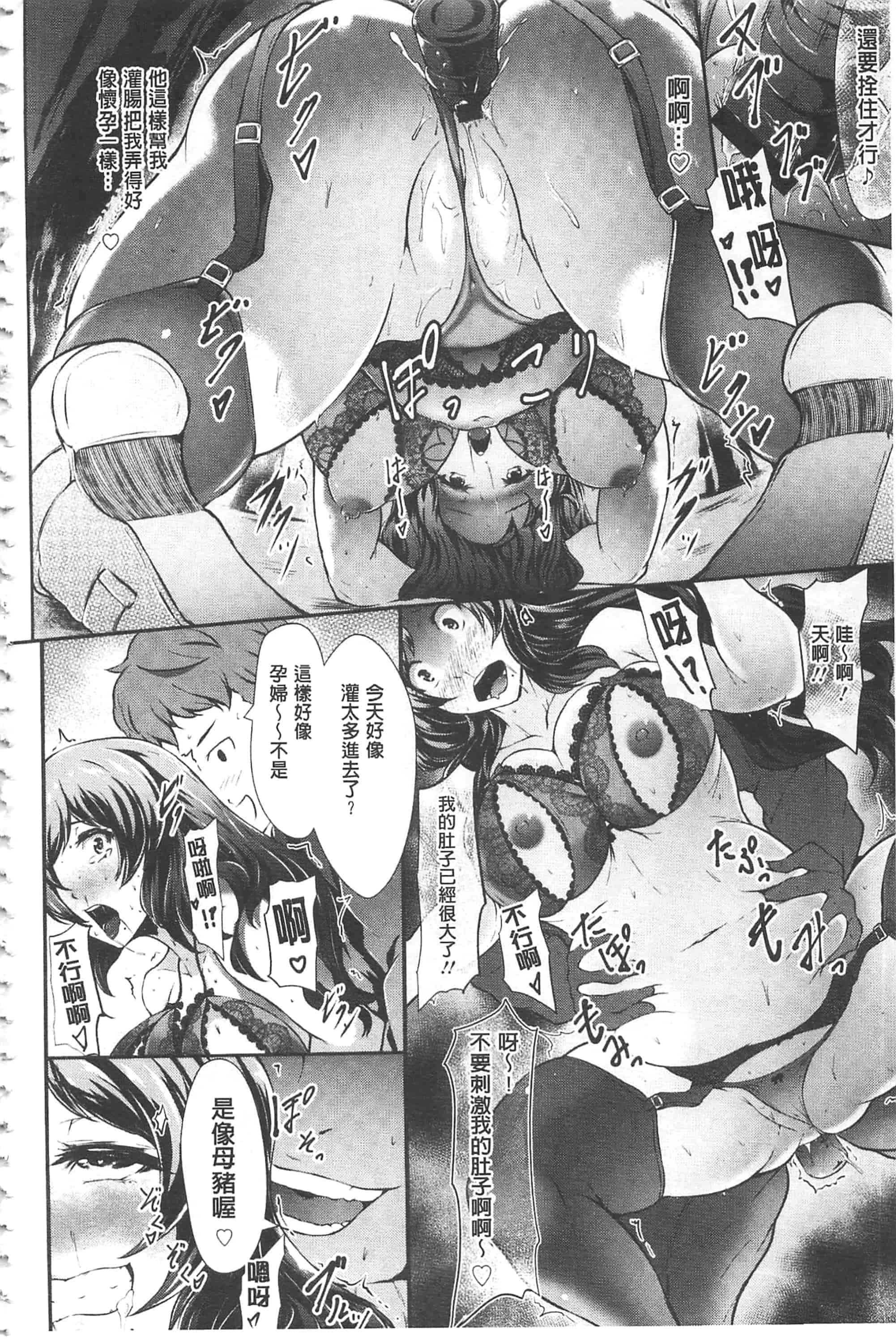 汉化版-[Lorica] 美淫感アナル～拡醒ねじこみ穴～美淫感猥菊花～塞入擴張覺醒穴～_第4集