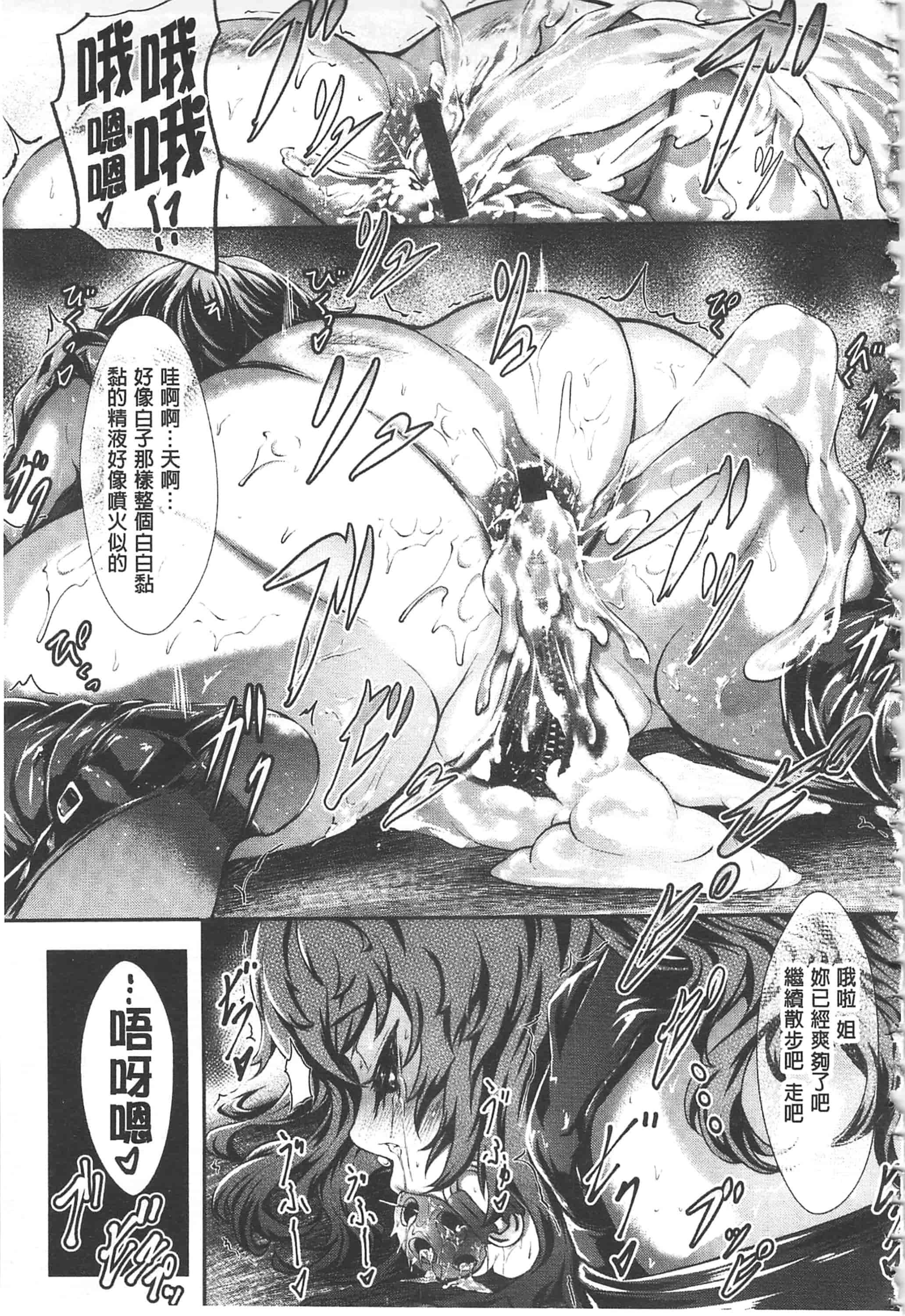 汉化版-[Lorica] 美淫感アナル～拡醒ねじこみ穴～美淫感猥菊花～塞入擴張覺醒穴～_第4集