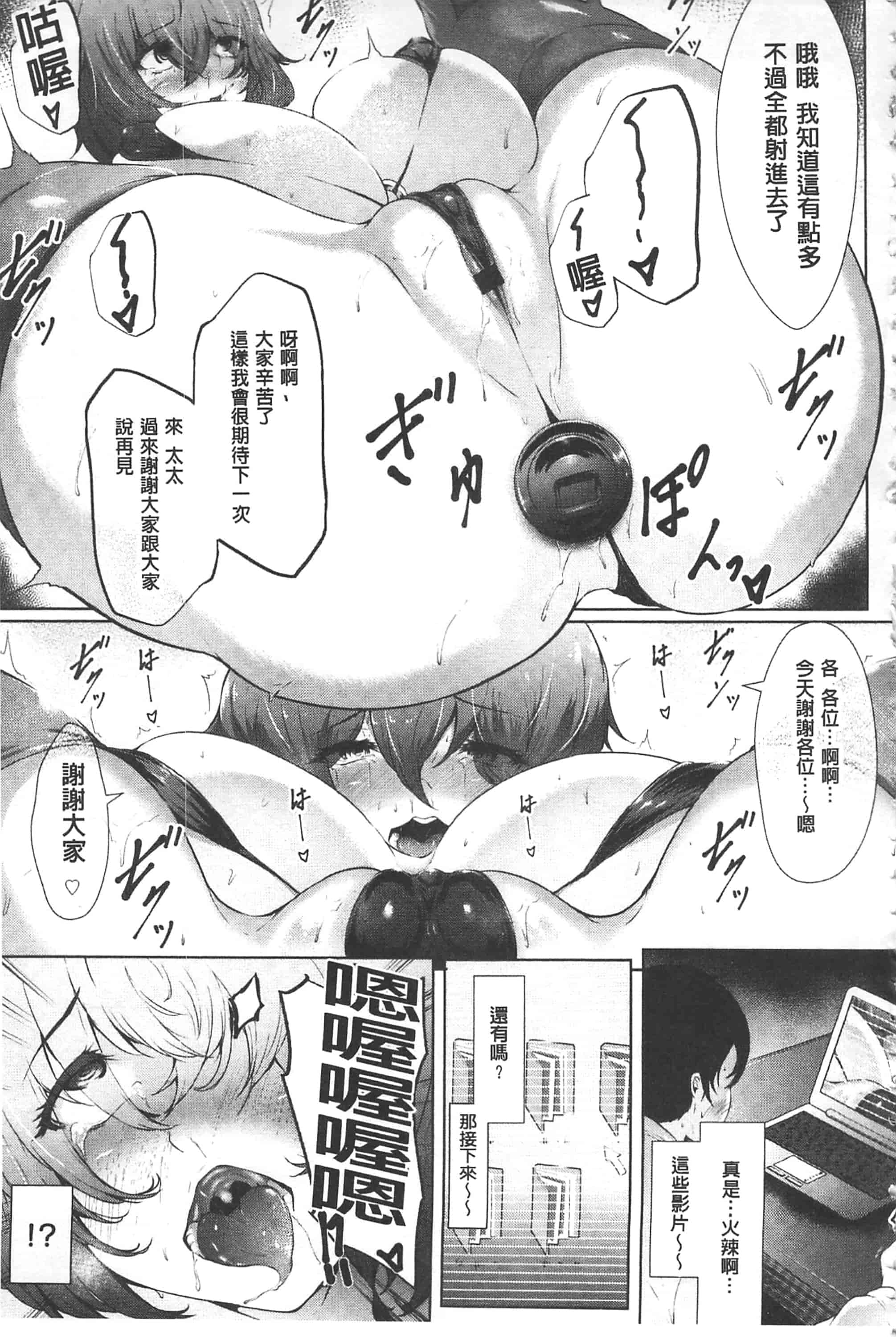 汉化版-[Lorica] 美淫感アナル～拡醒ねじこみ穴～美淫感猥菊花～塞入擴張覺醒穴～_第4集