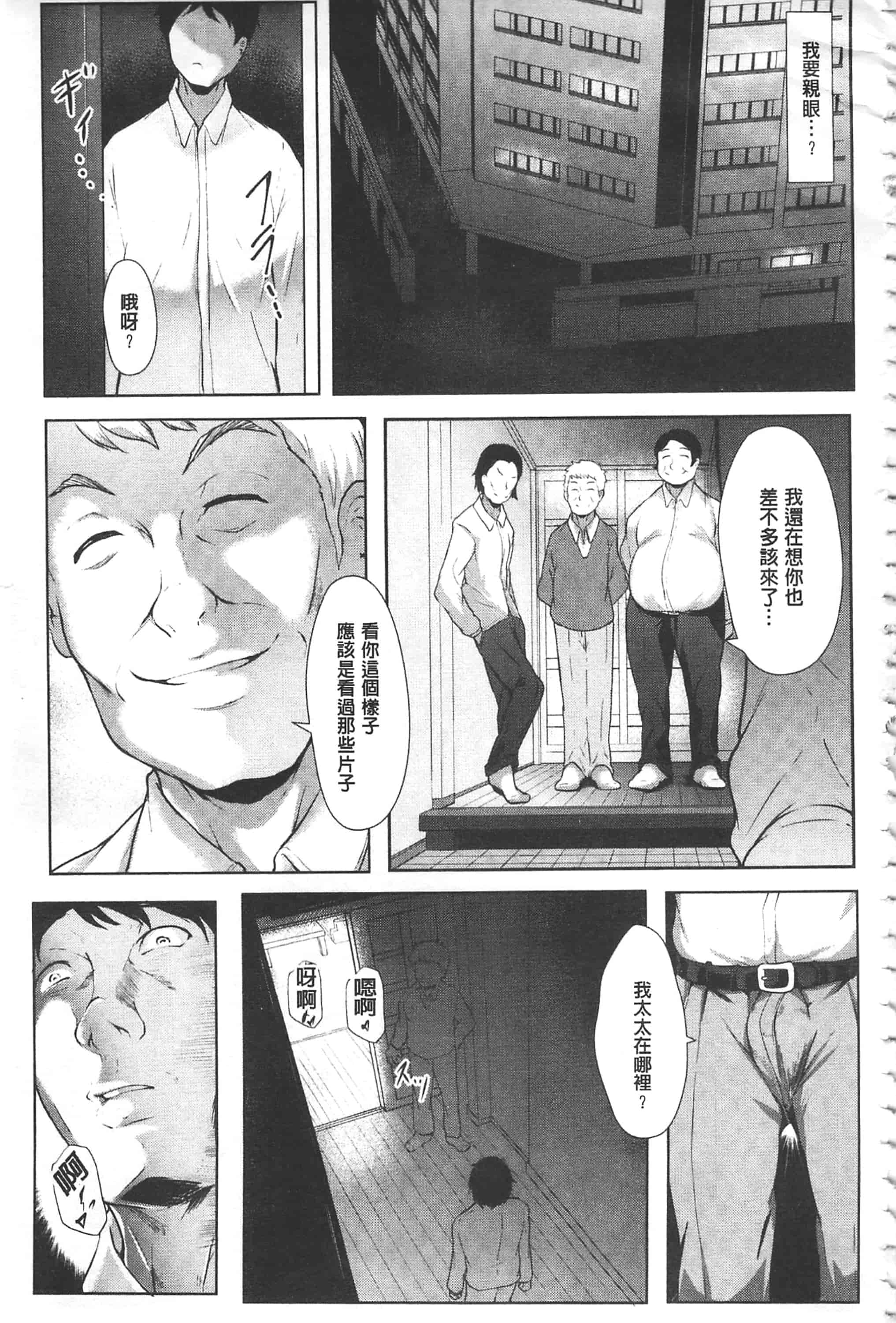 汉化版-[Lorica] 美淫感アナル～拡醒ねじこみ穴～美淫感猥菊花～塞入擴張覺醒穴～_第5集
