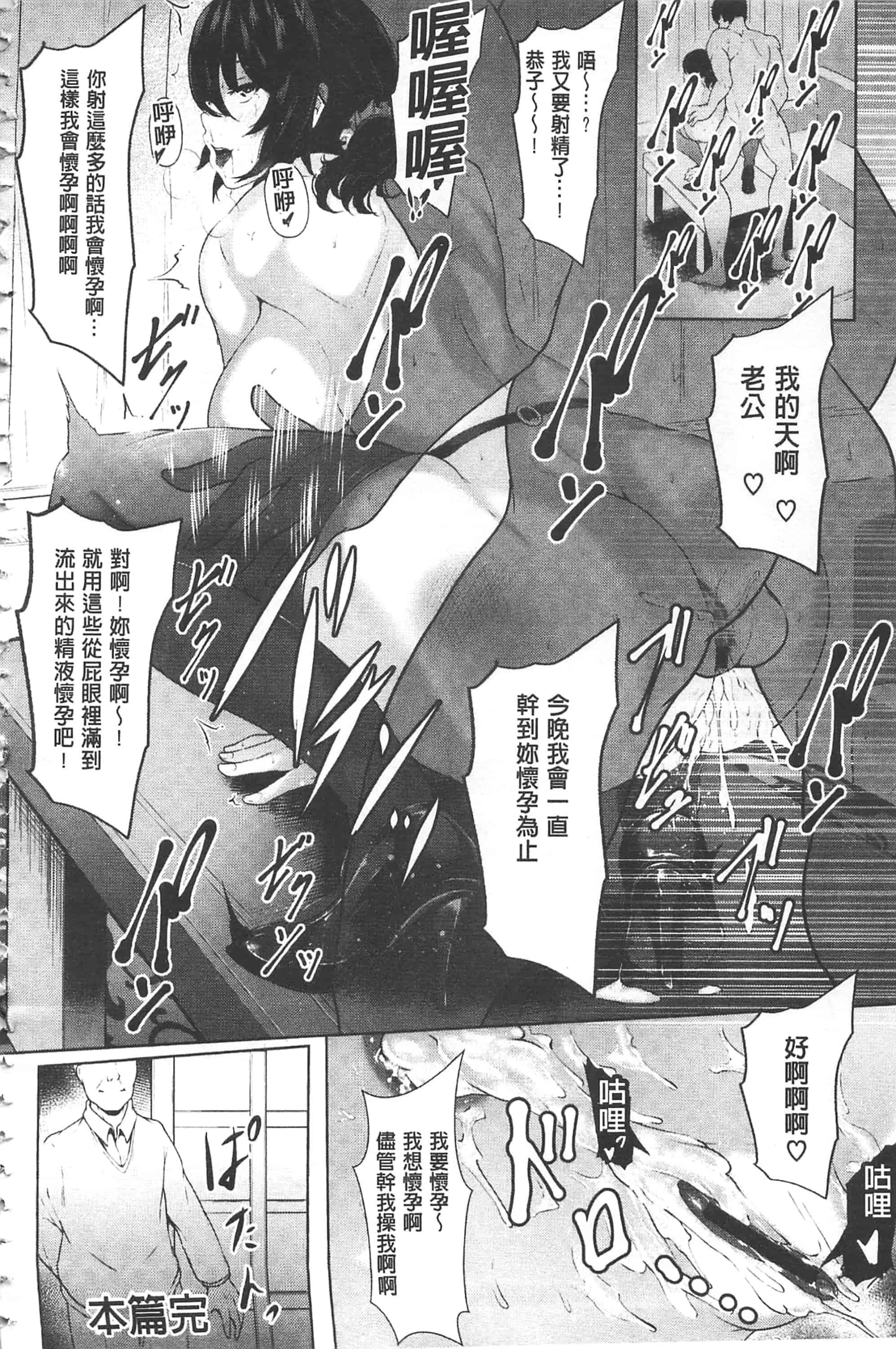 汉化版-[Lorica] 美淫感アナル～拡醒ねじこみ穴～美淫感猥菊花～塞入擴張覺醒穴～_第5集