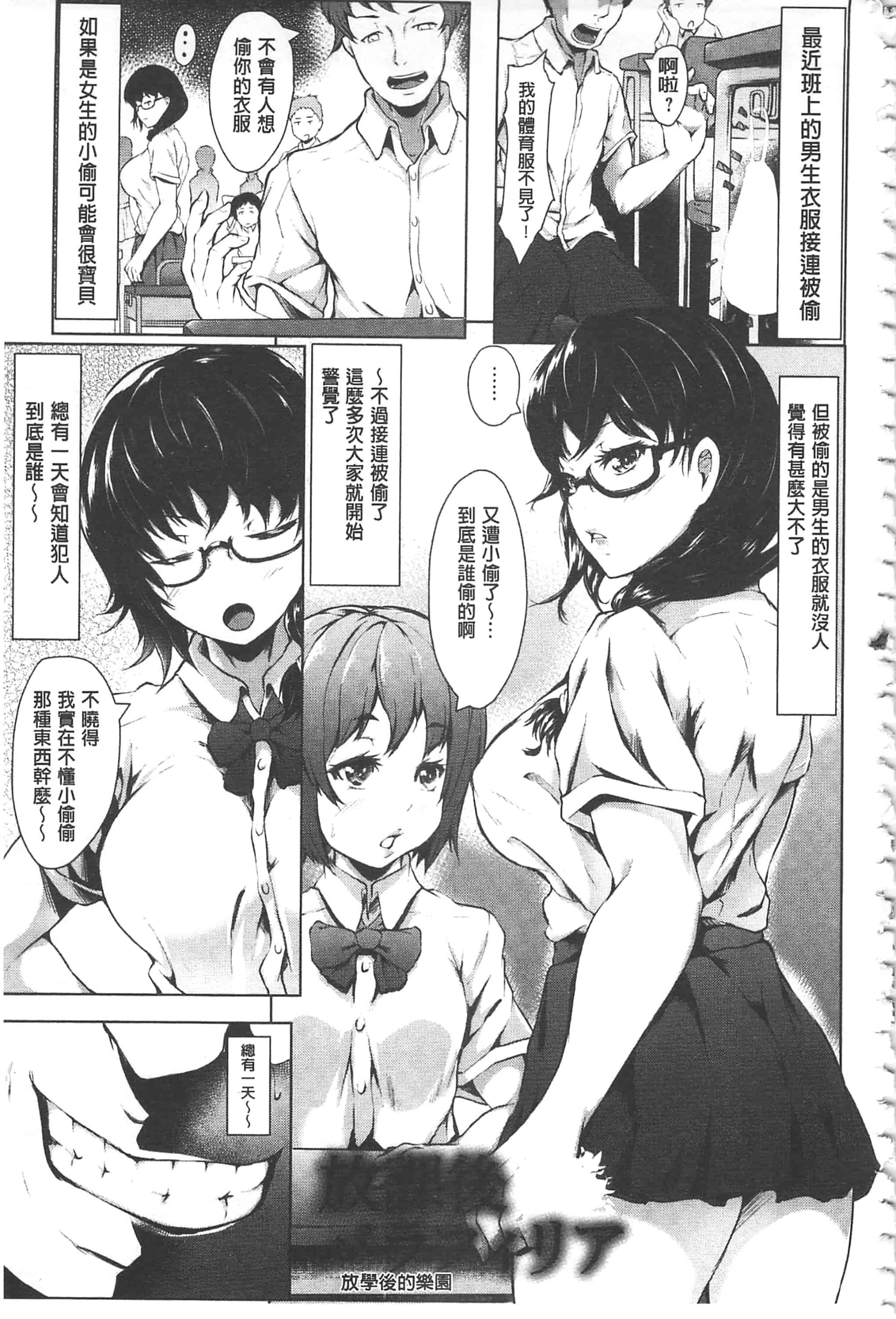 汉化版-[Lorica] 美淫感アナル～拡醒ねじこみ穴～美淫感猥菊花～塞入擴張覺醒穴～_第5集