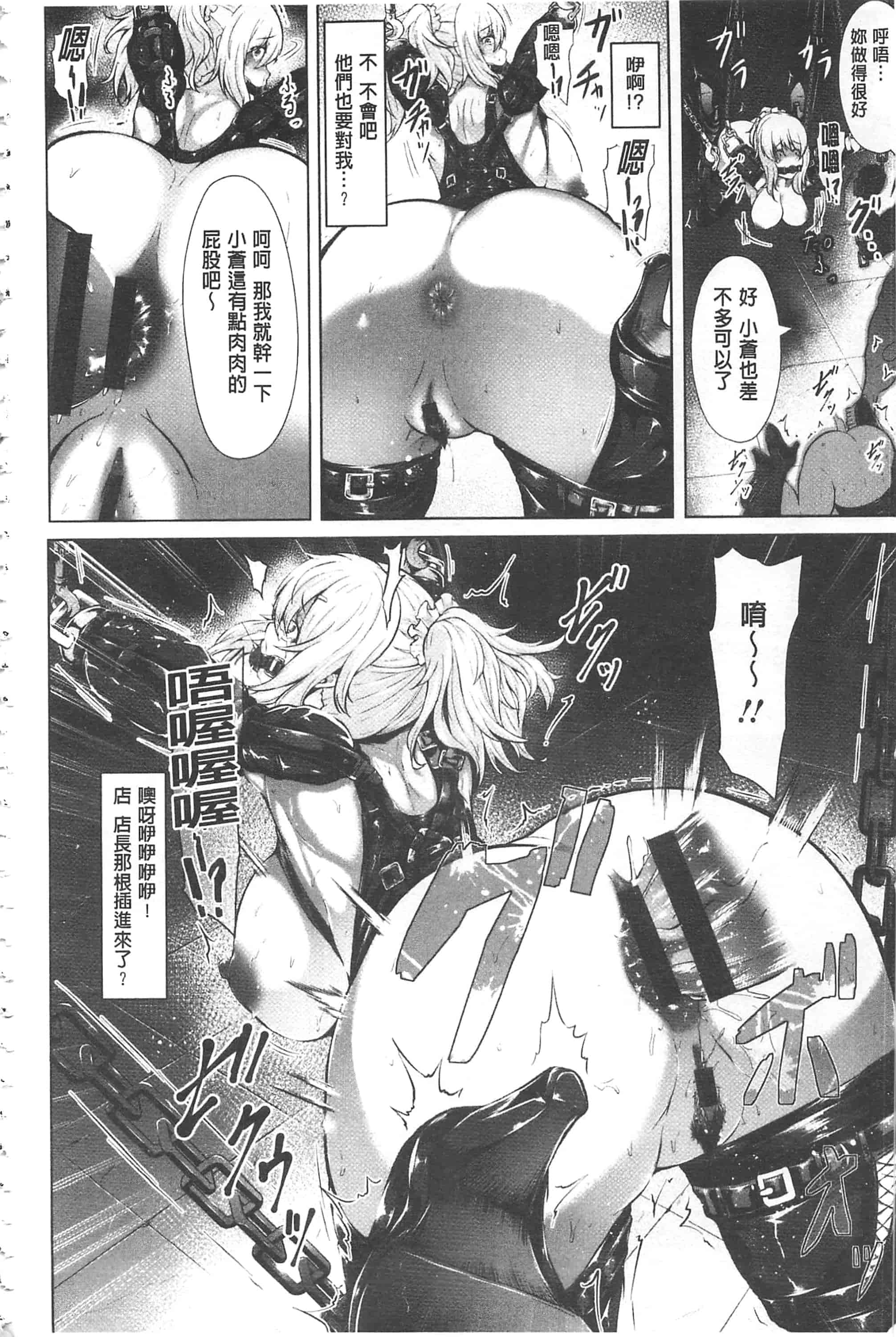 汉化版-[Lorica] 美淫感アナル～拡醒ねじこみ穴～美淫感猥菊花～塞入擴張覺醒穴～_第5集
