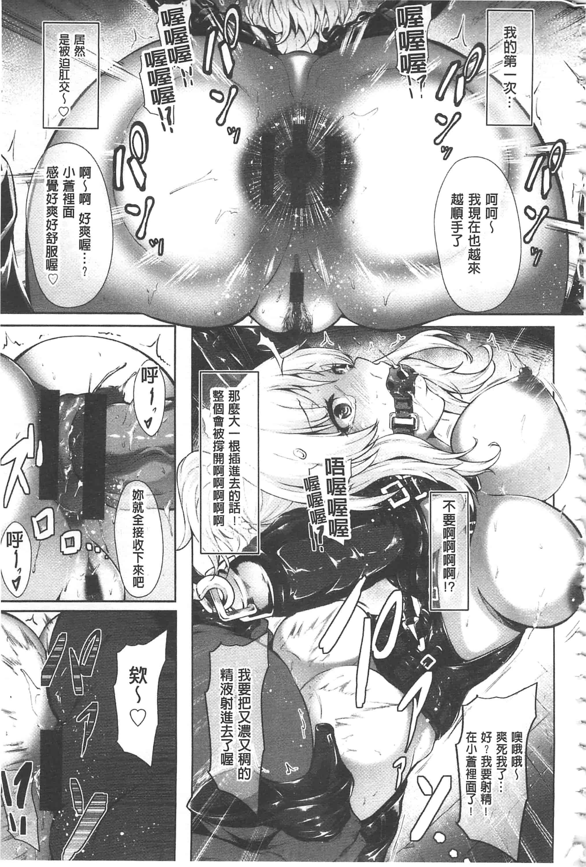 汉化版-[Lorica] 美淫感アナル～拡醒ねじこみ穴～美淫感猥菊花～塞入擴張覺醒穴～_第5集